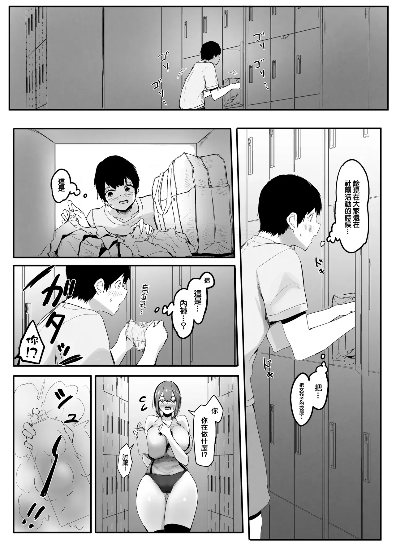 Chapter ' + image.page_number