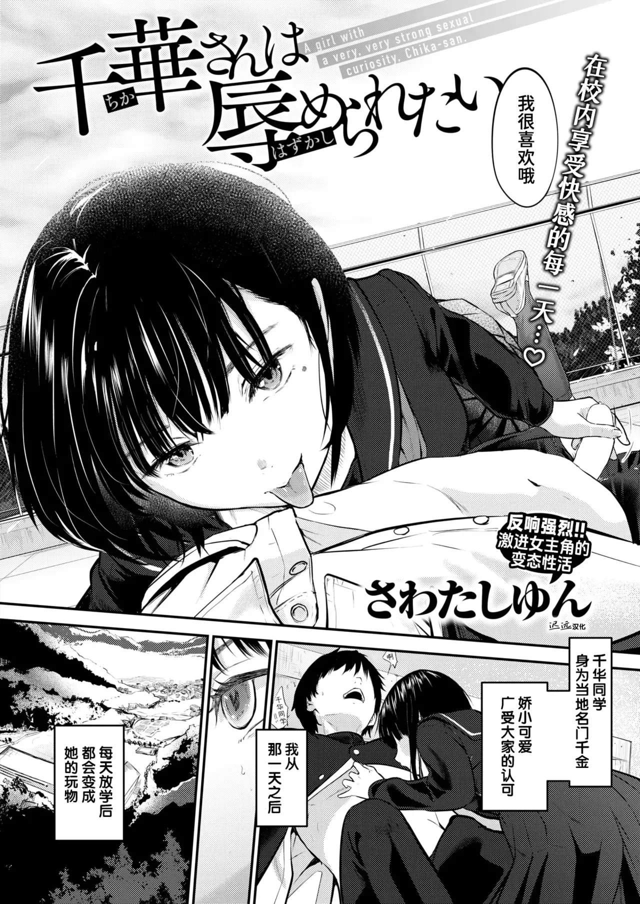 Chapter ' + image.page_number