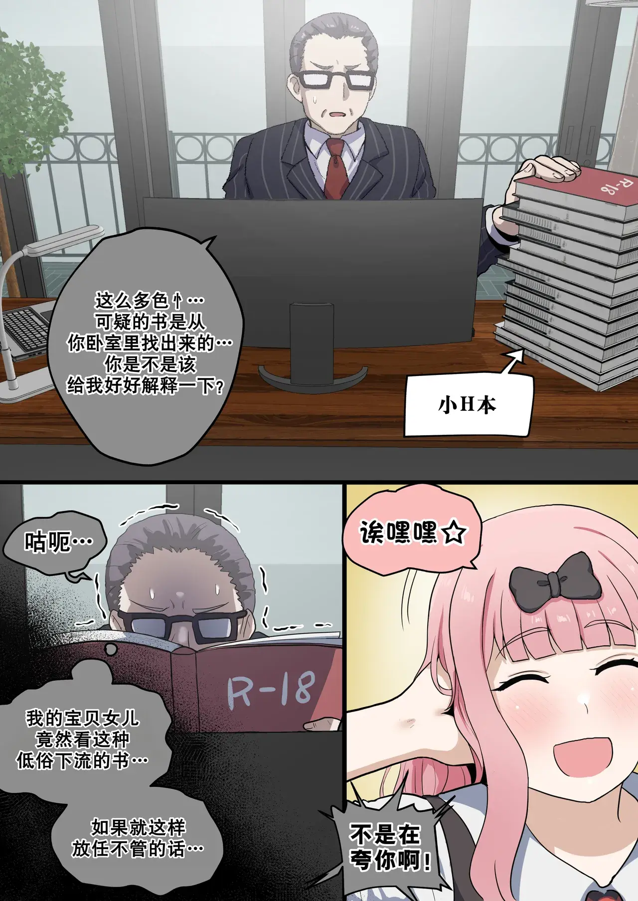 Chapter ' + image.page_number