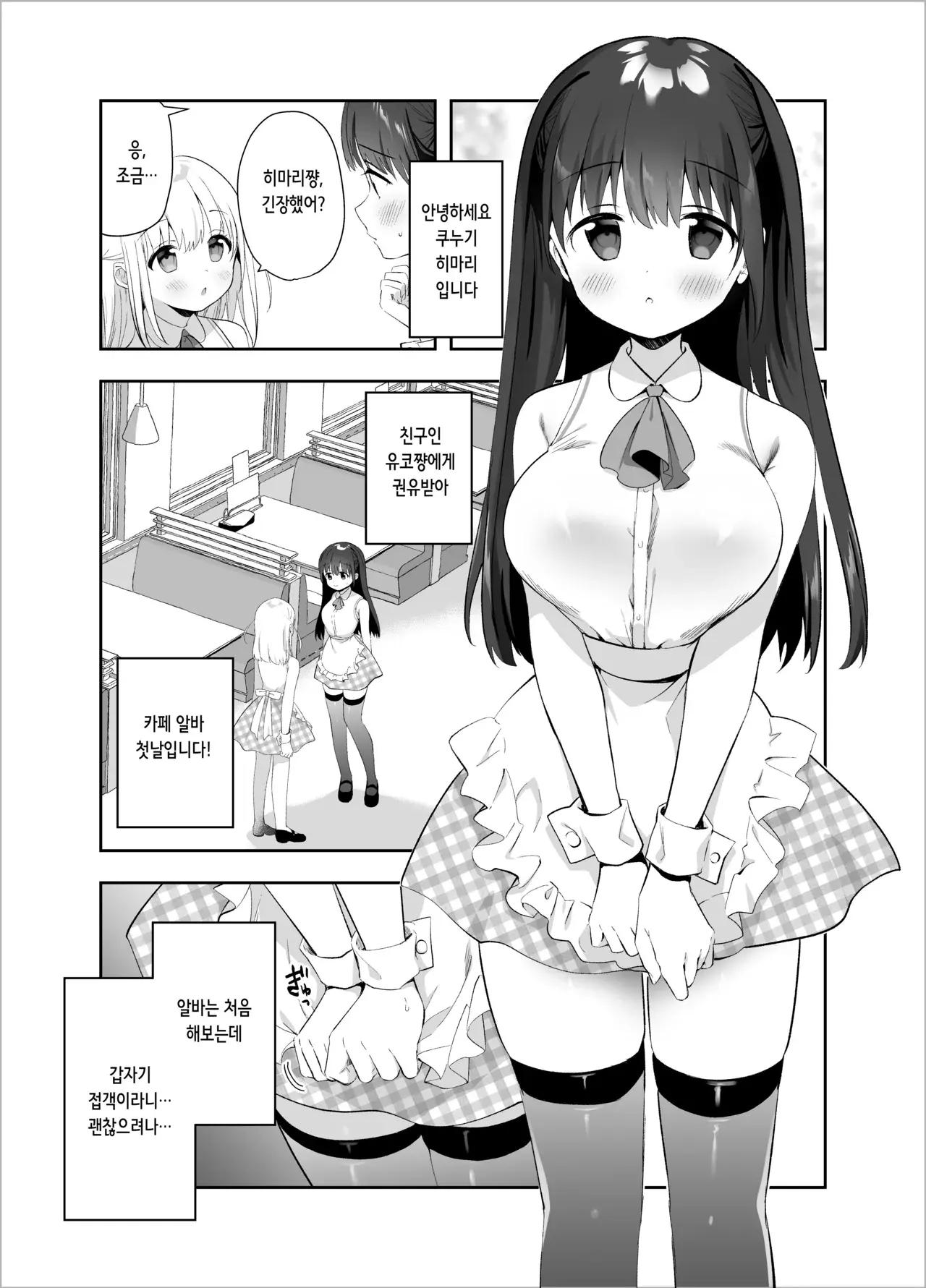Chapter ' + image.page_number