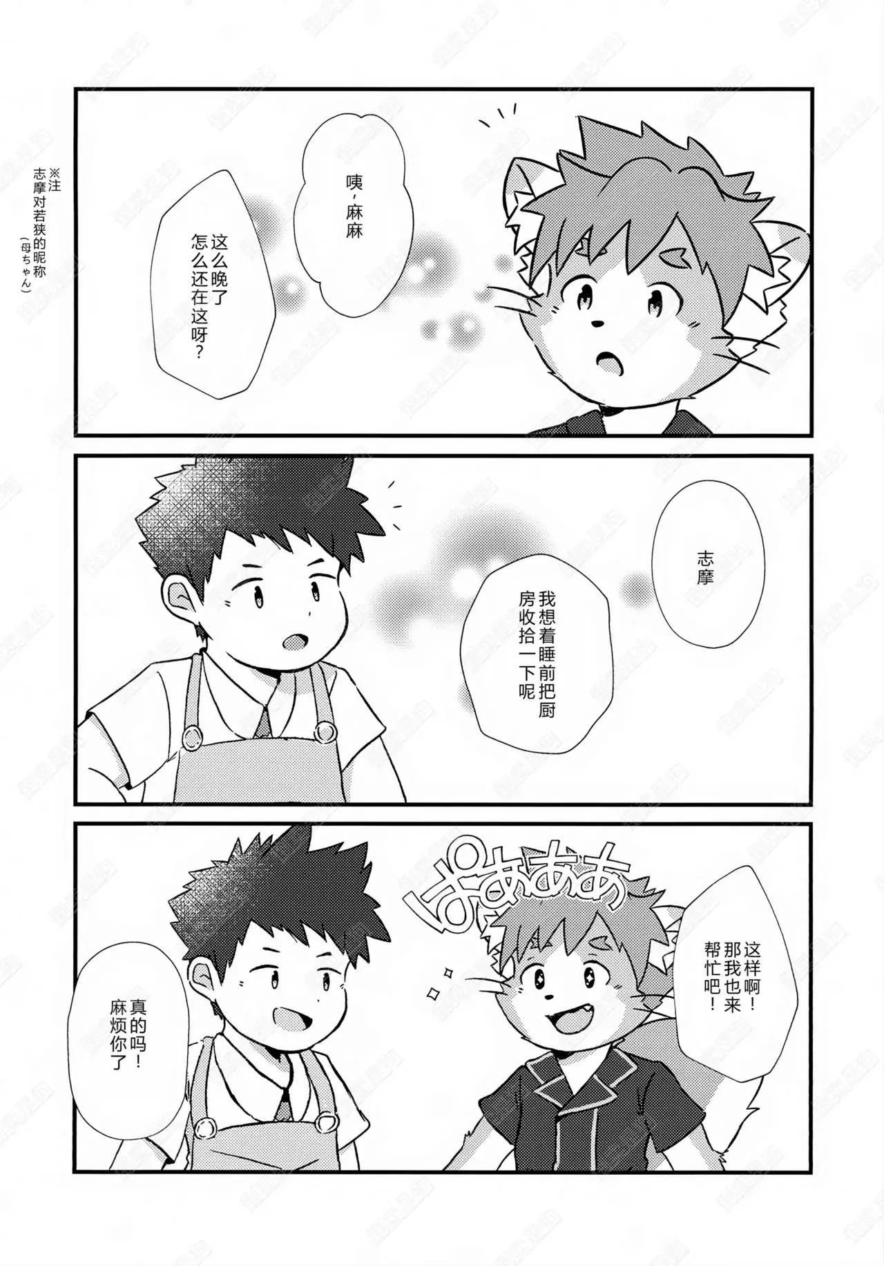 Chapter ' + image.page_number