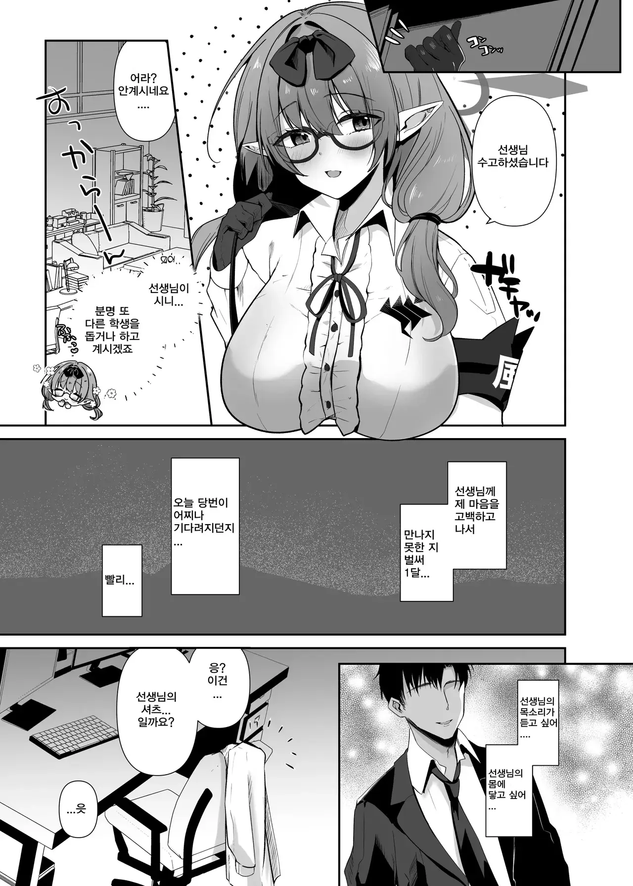 Chapter ' + image.page_number