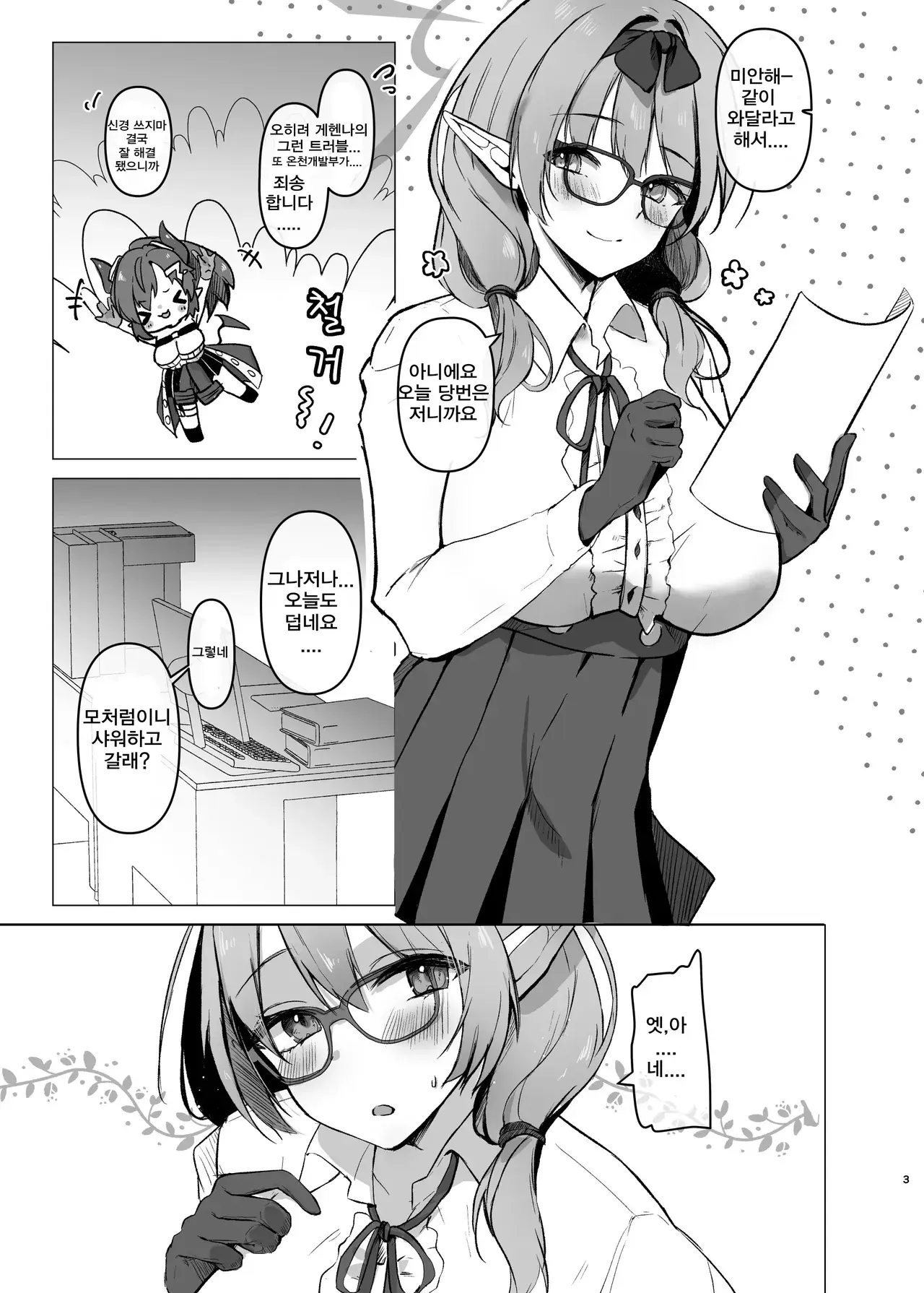 Chapter ' + image.page_number