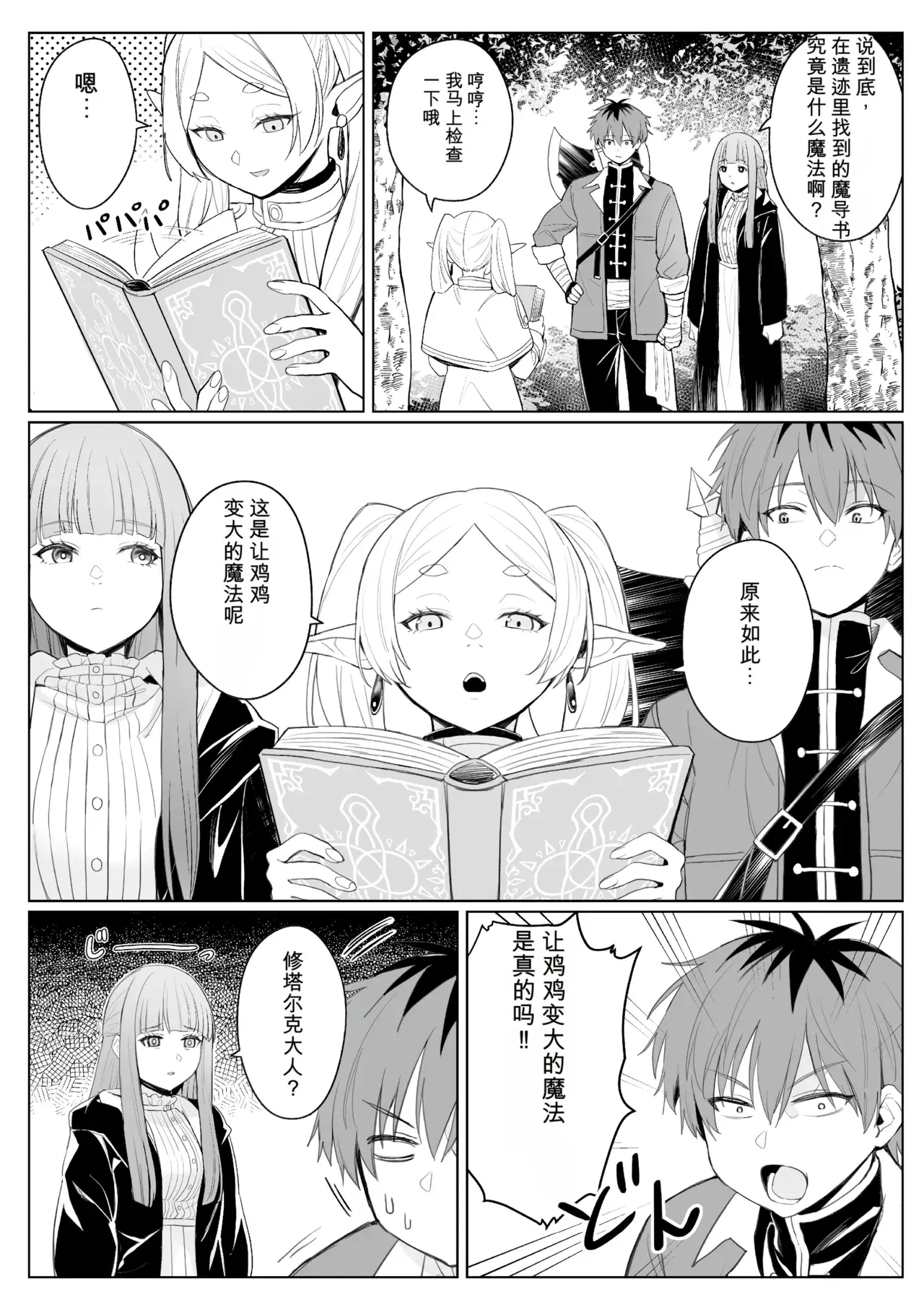 Chapter ' + image.page_number