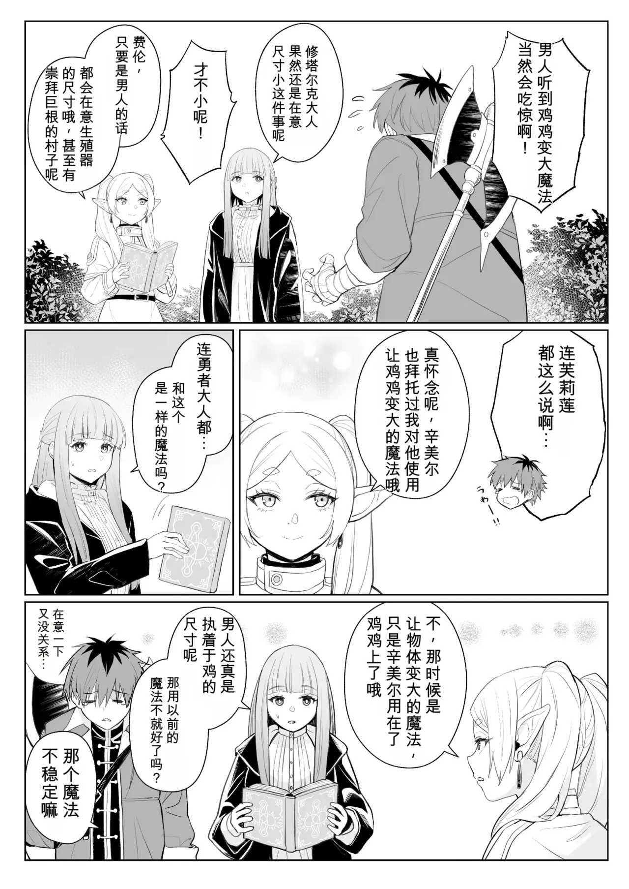 Chapter ' + image.page_number