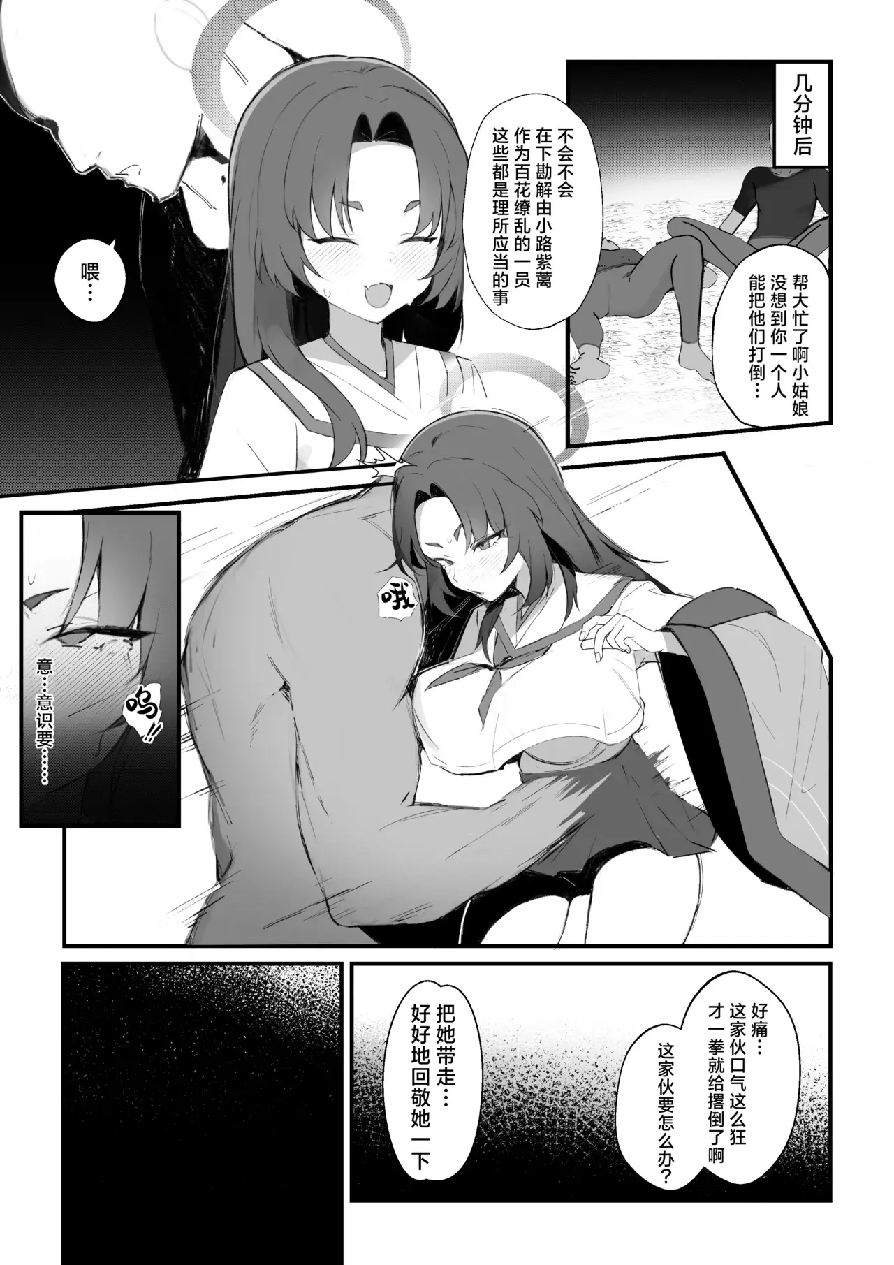 Chapter ' + image.page_number
