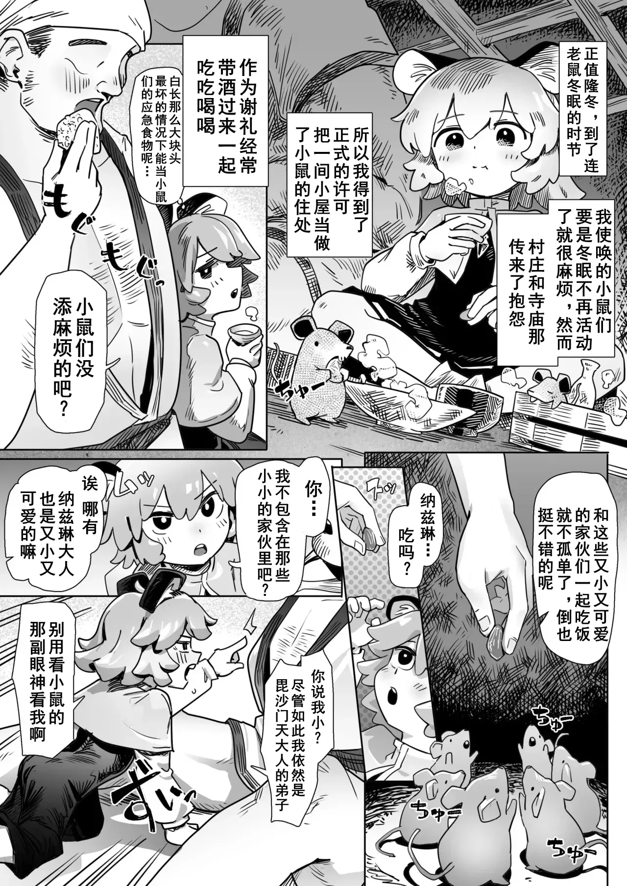 Chapter ' + image.page_number