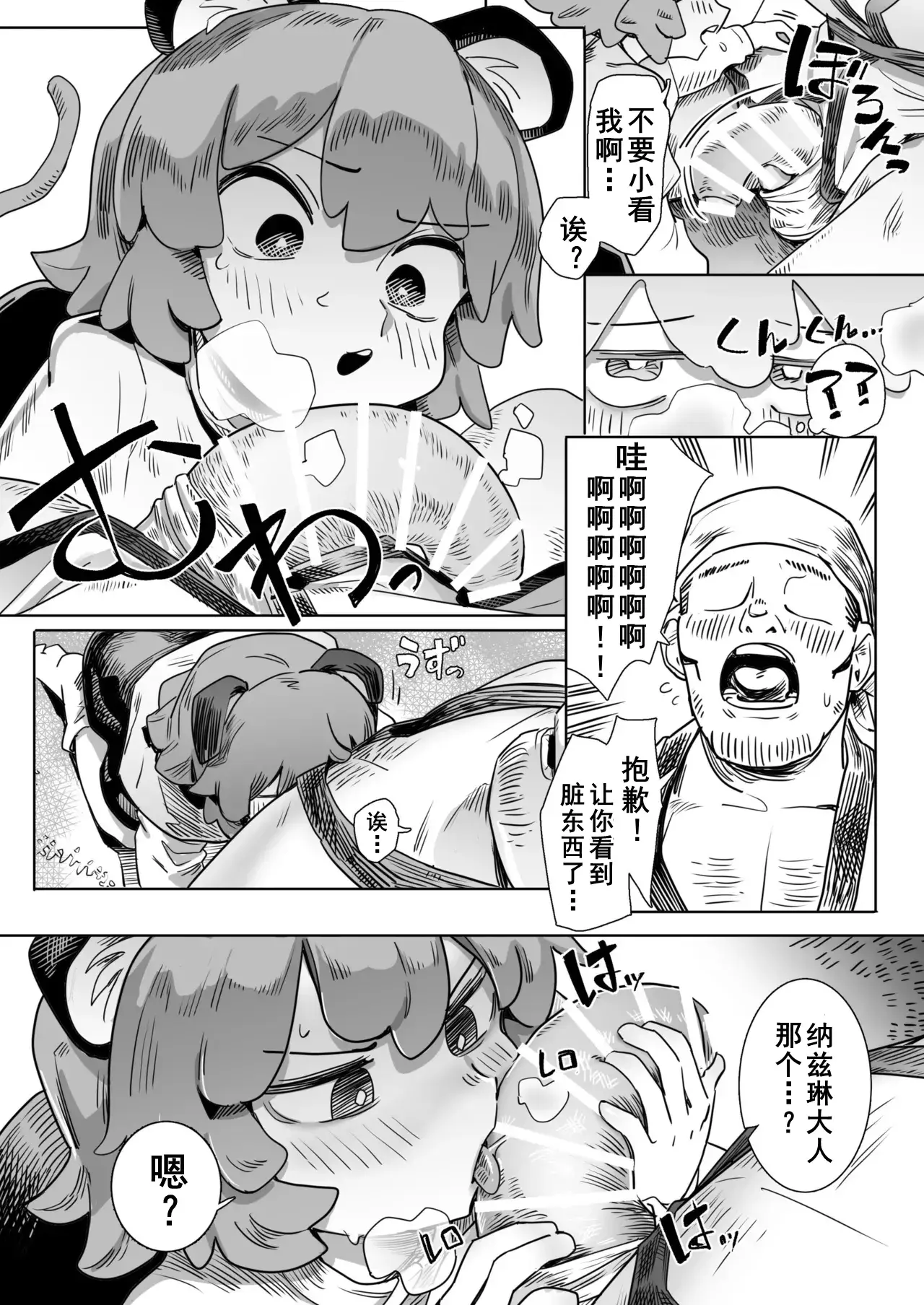 Chapter ' + image.page_number