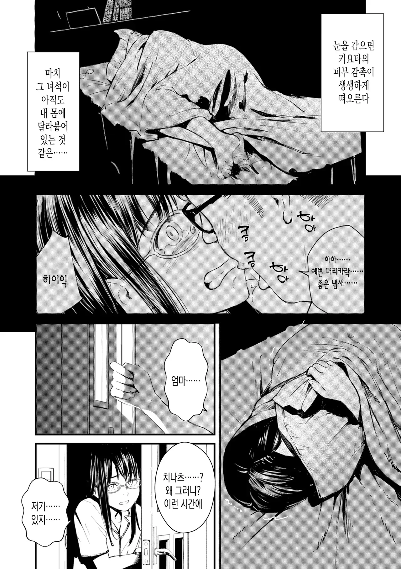 Chapter ' + image.page_number