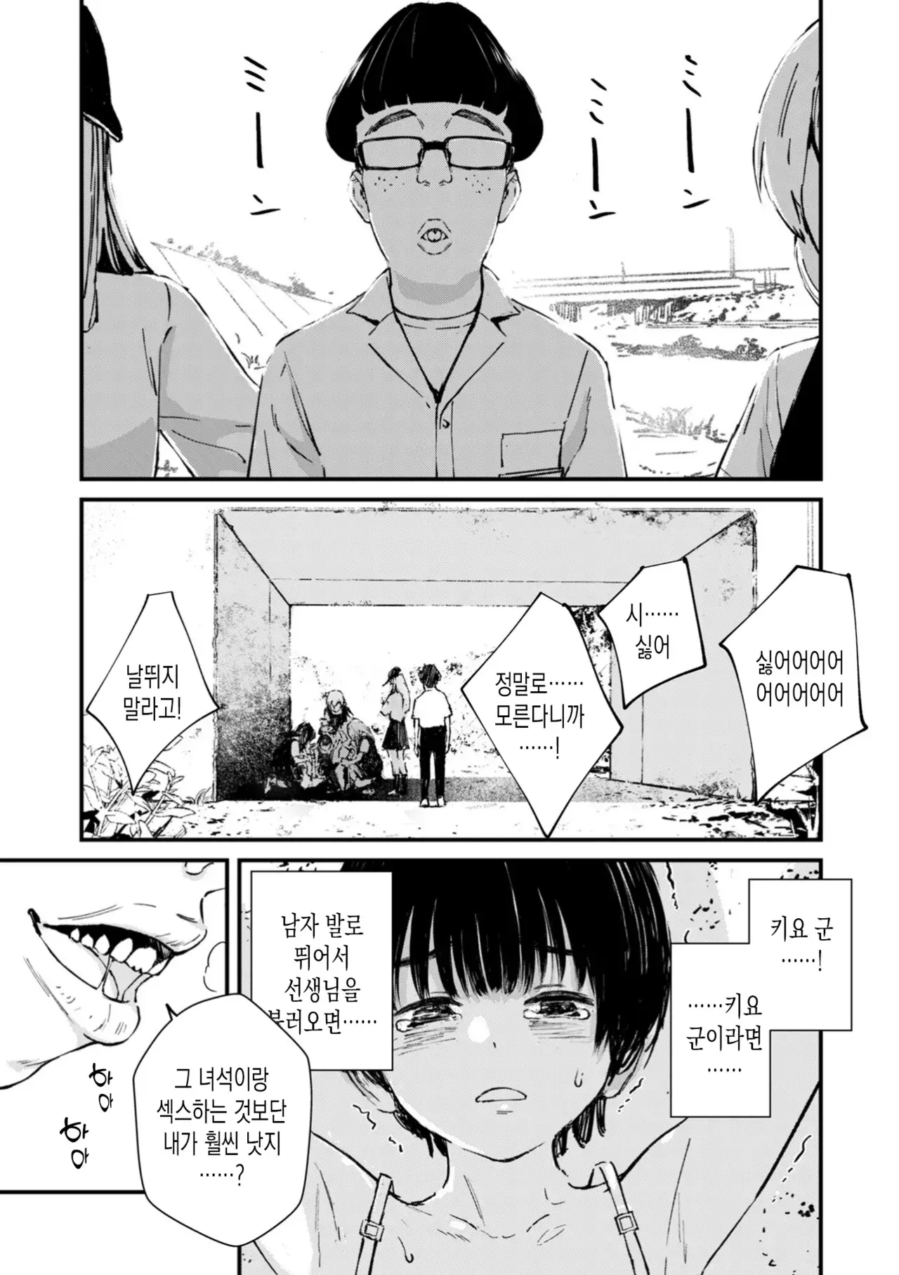 Chapter ' + image.page_number