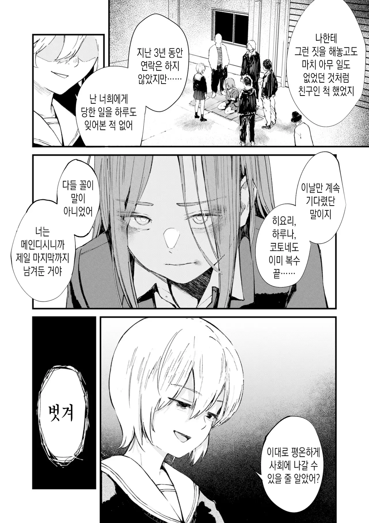 Chapter ' + image.page_number