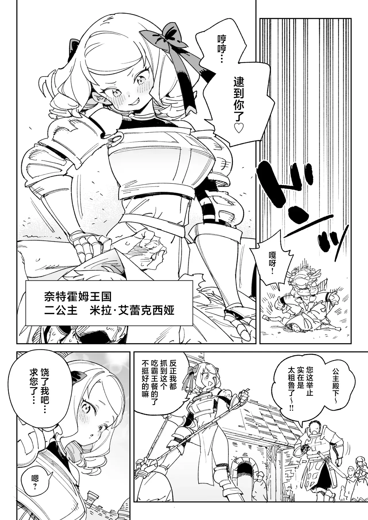 Chapter ' + image.page_number