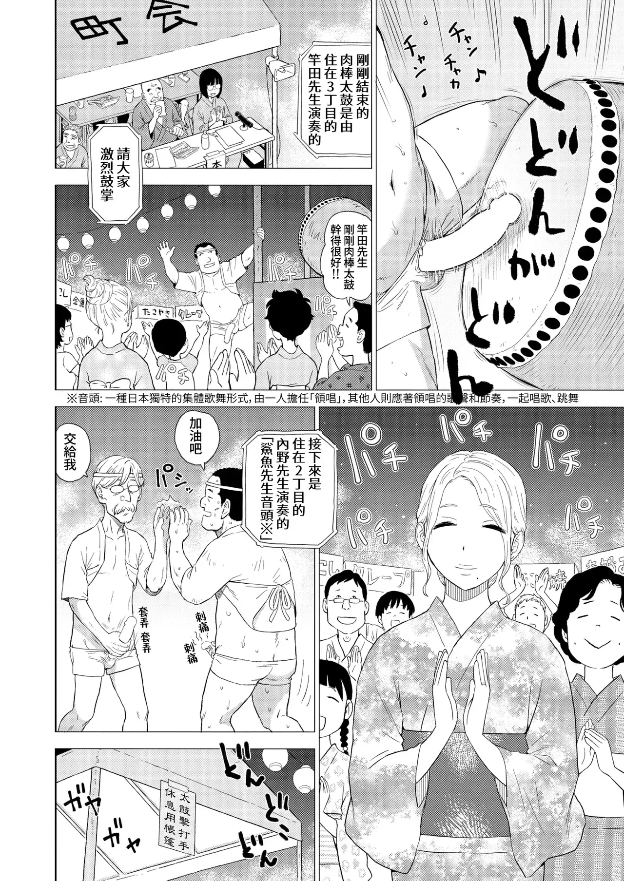 Chapter ' + image.page_number