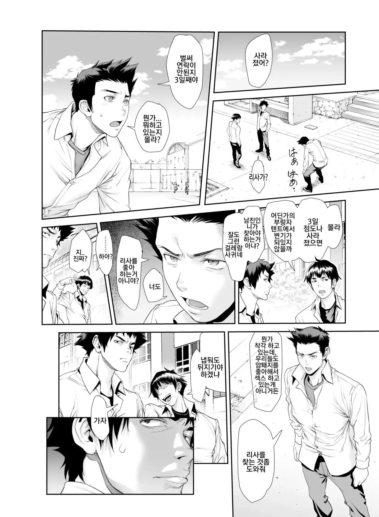 Chapter ' + image.page_number