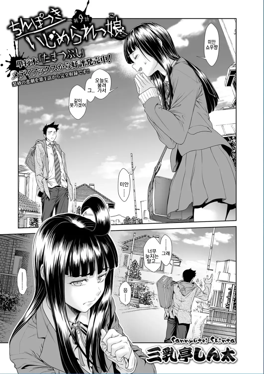 Chapter ' + image.page_number