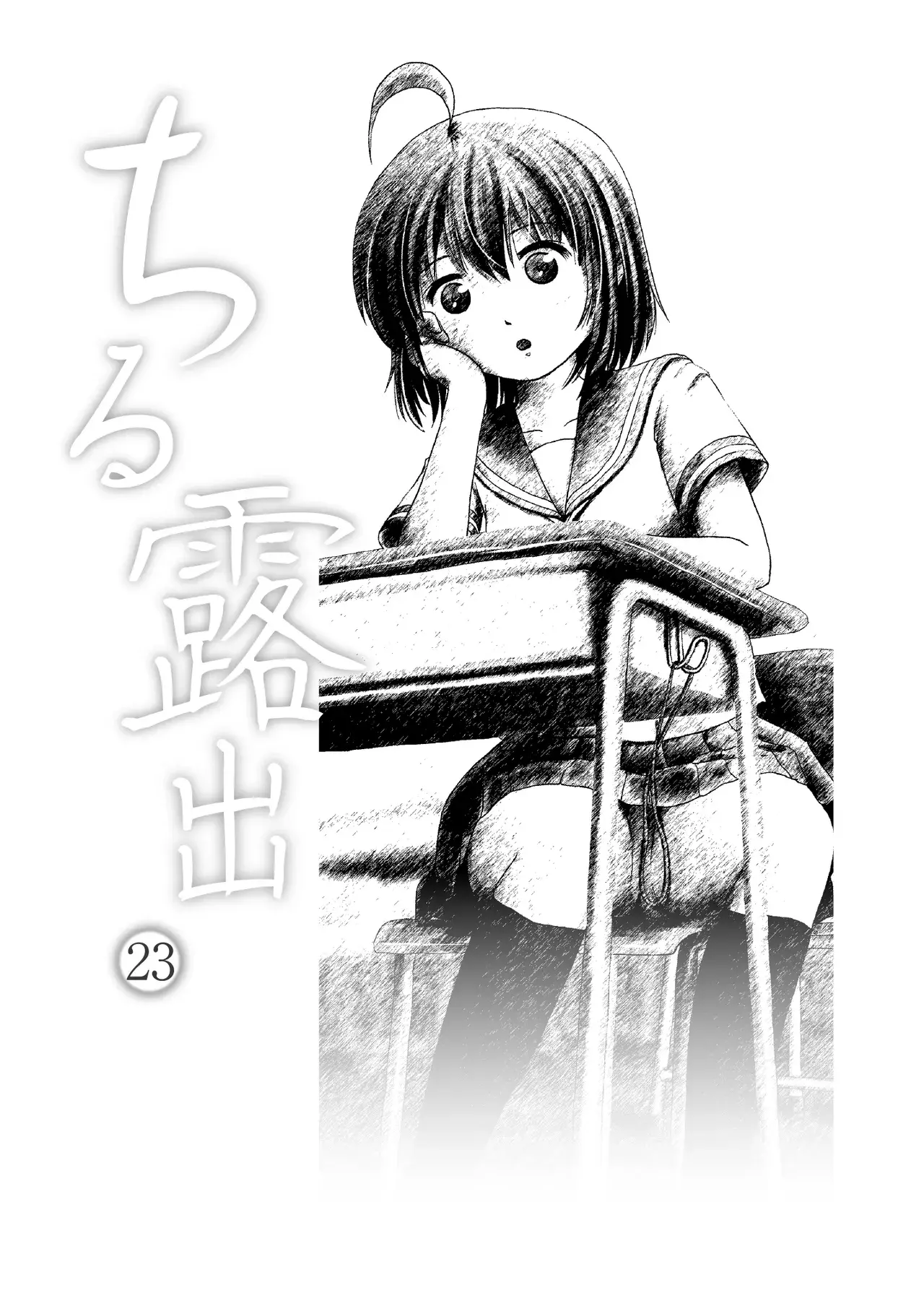 Chapter ' + image.page_number