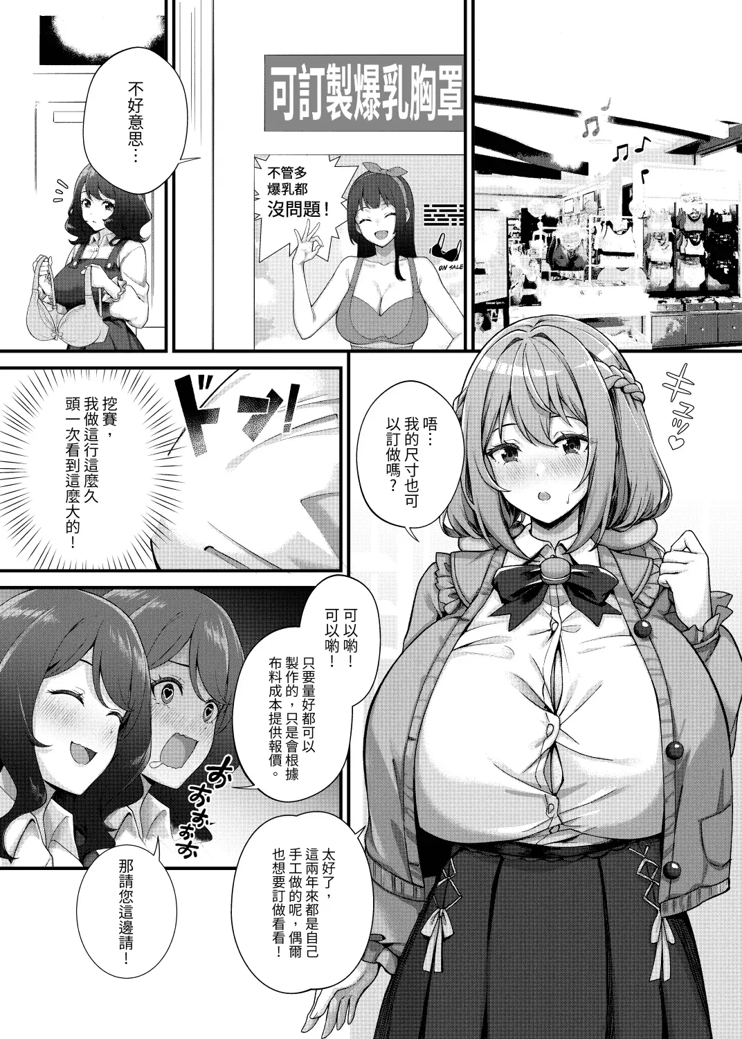 Chapter ' + image.page_number