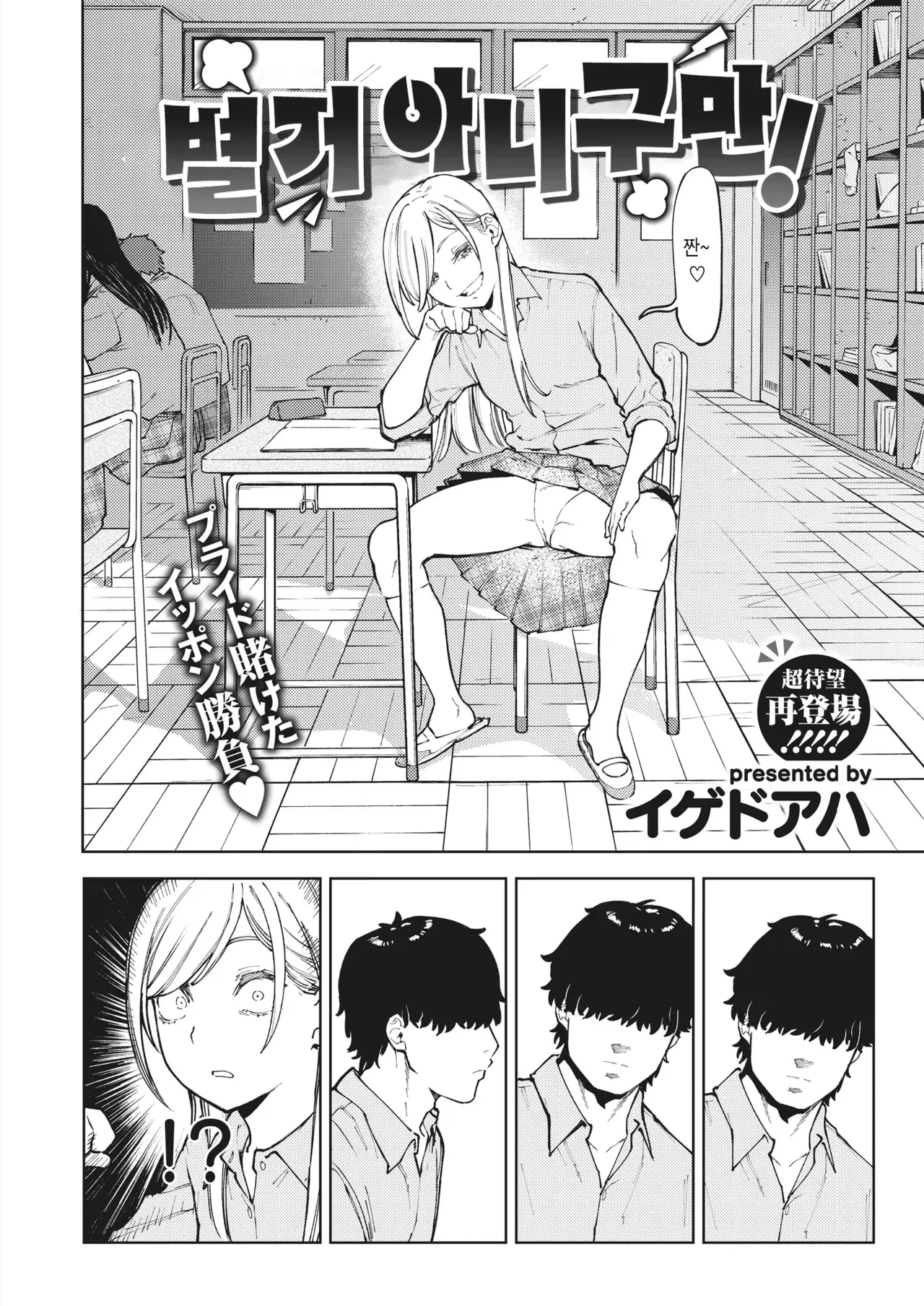 Chapter ' + image.page_number