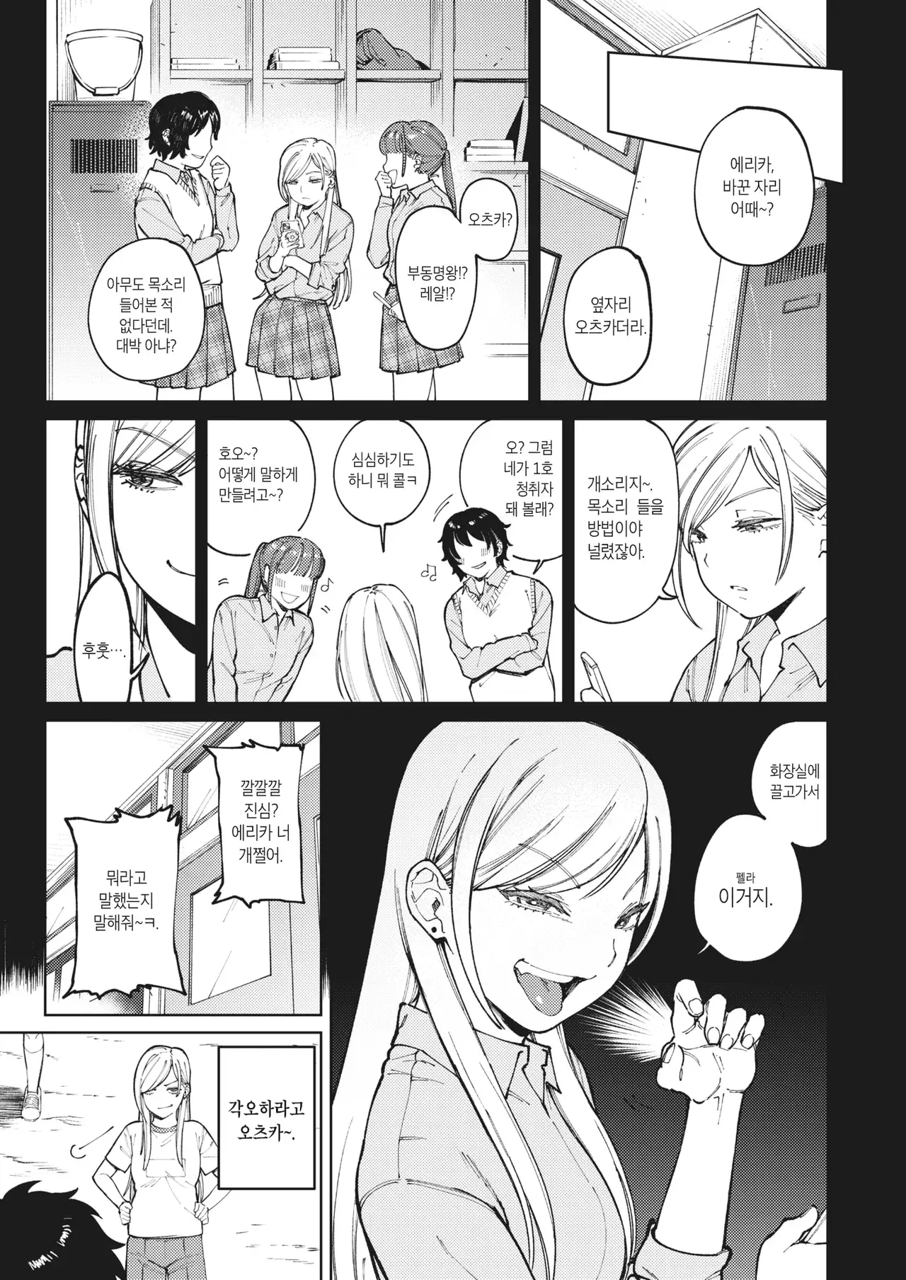 Chapter ' + image.page_number