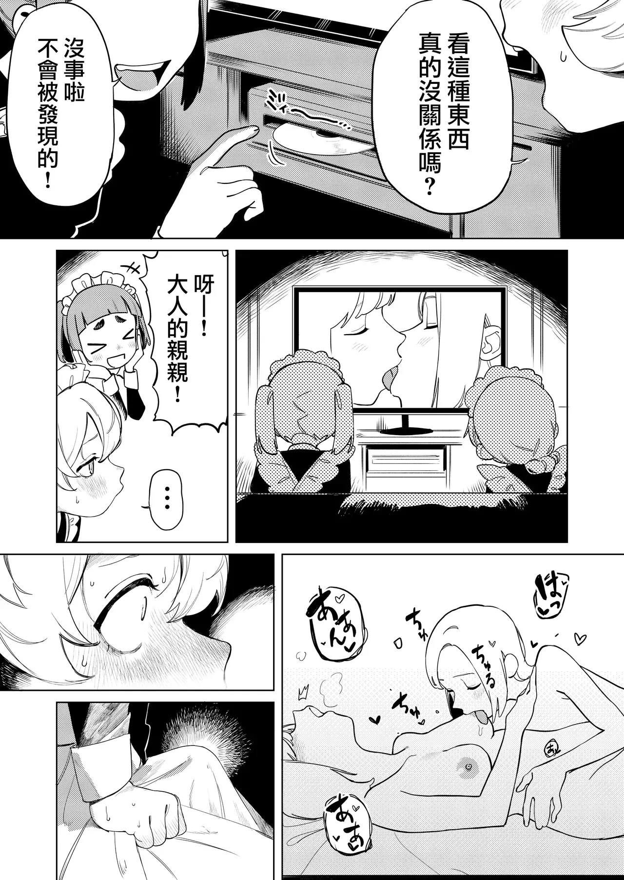 Chapter ' + image.page_number