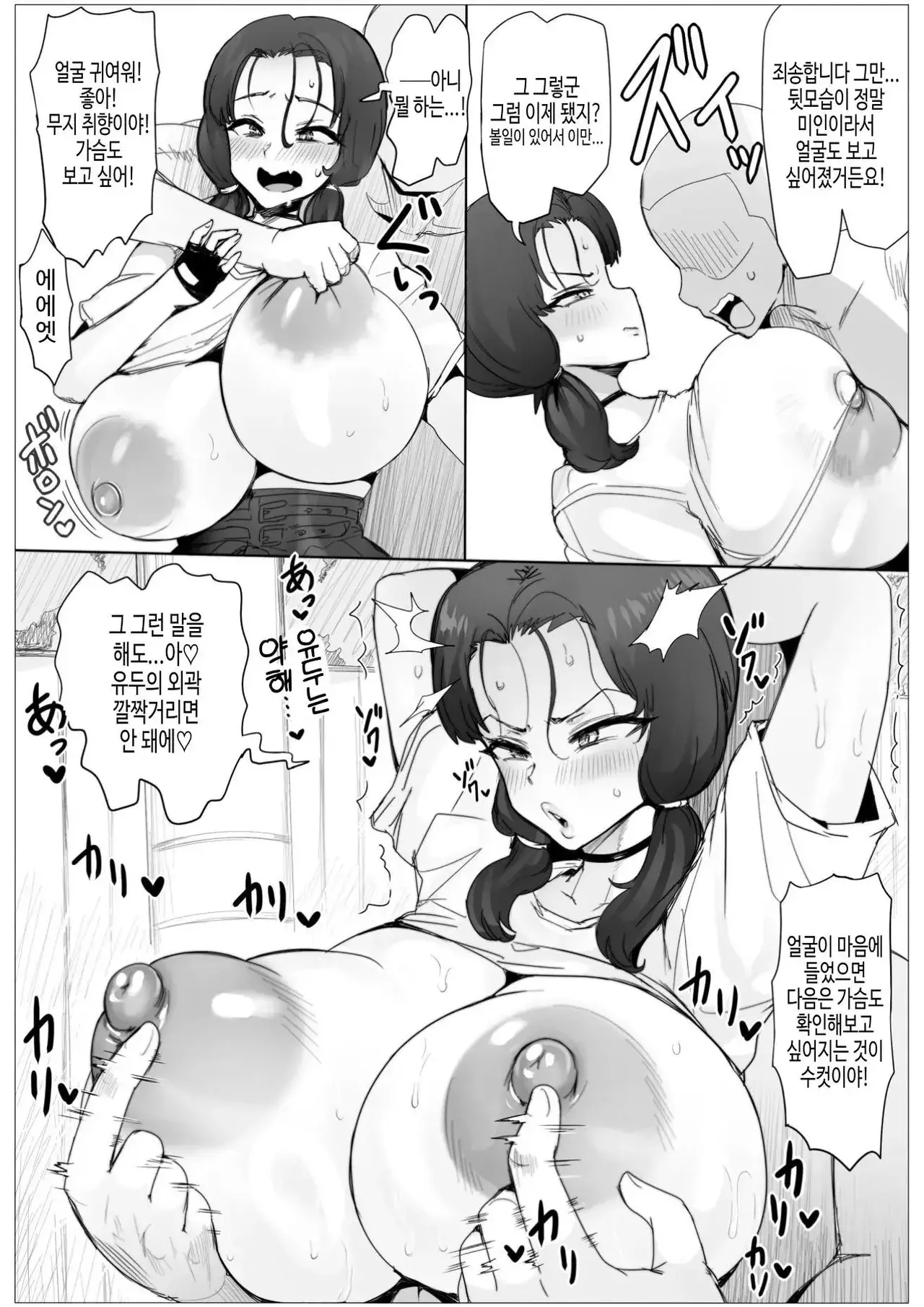 Chapter ' + image.page_number
