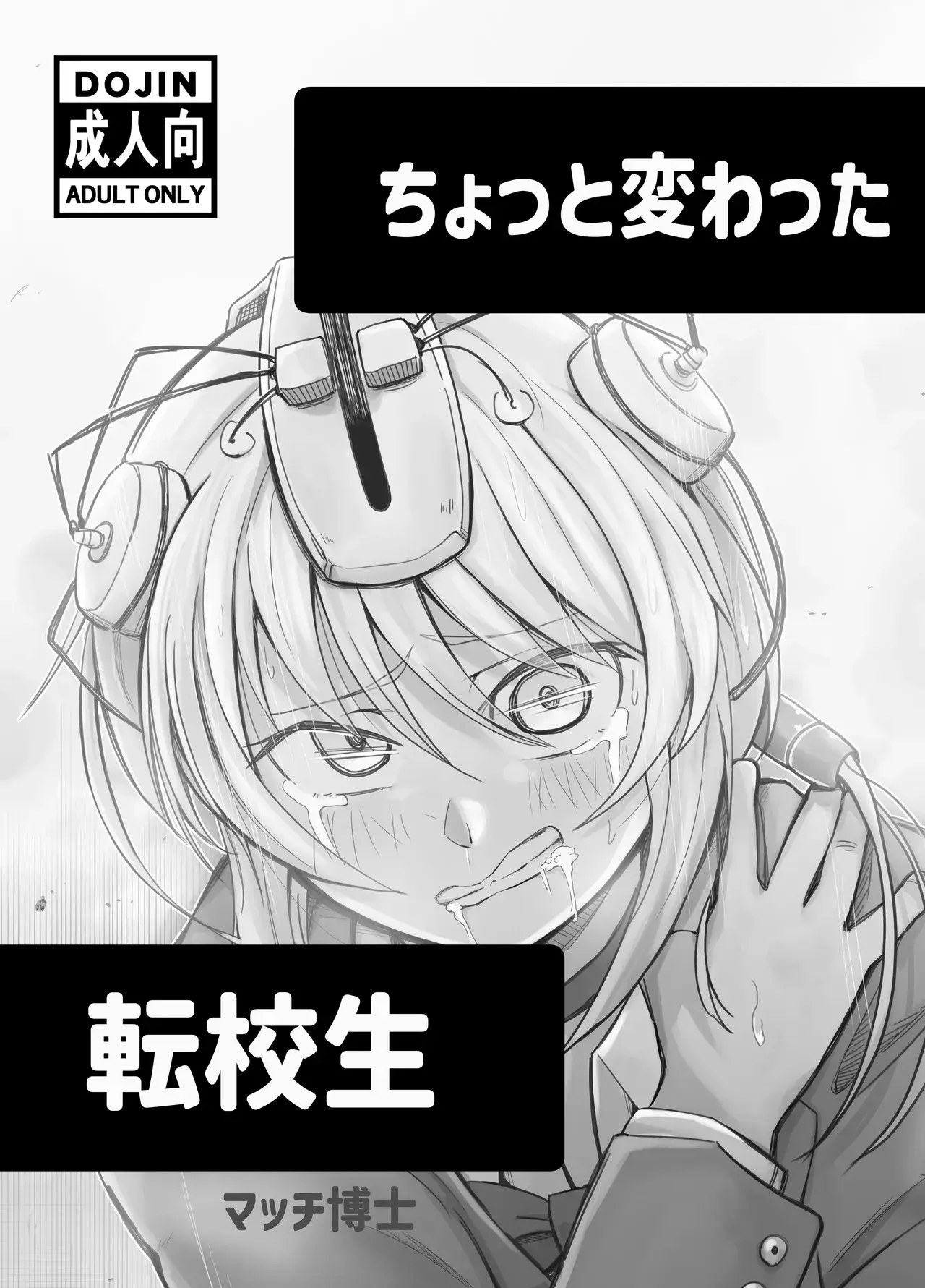 Chapter ' + image.page_number
