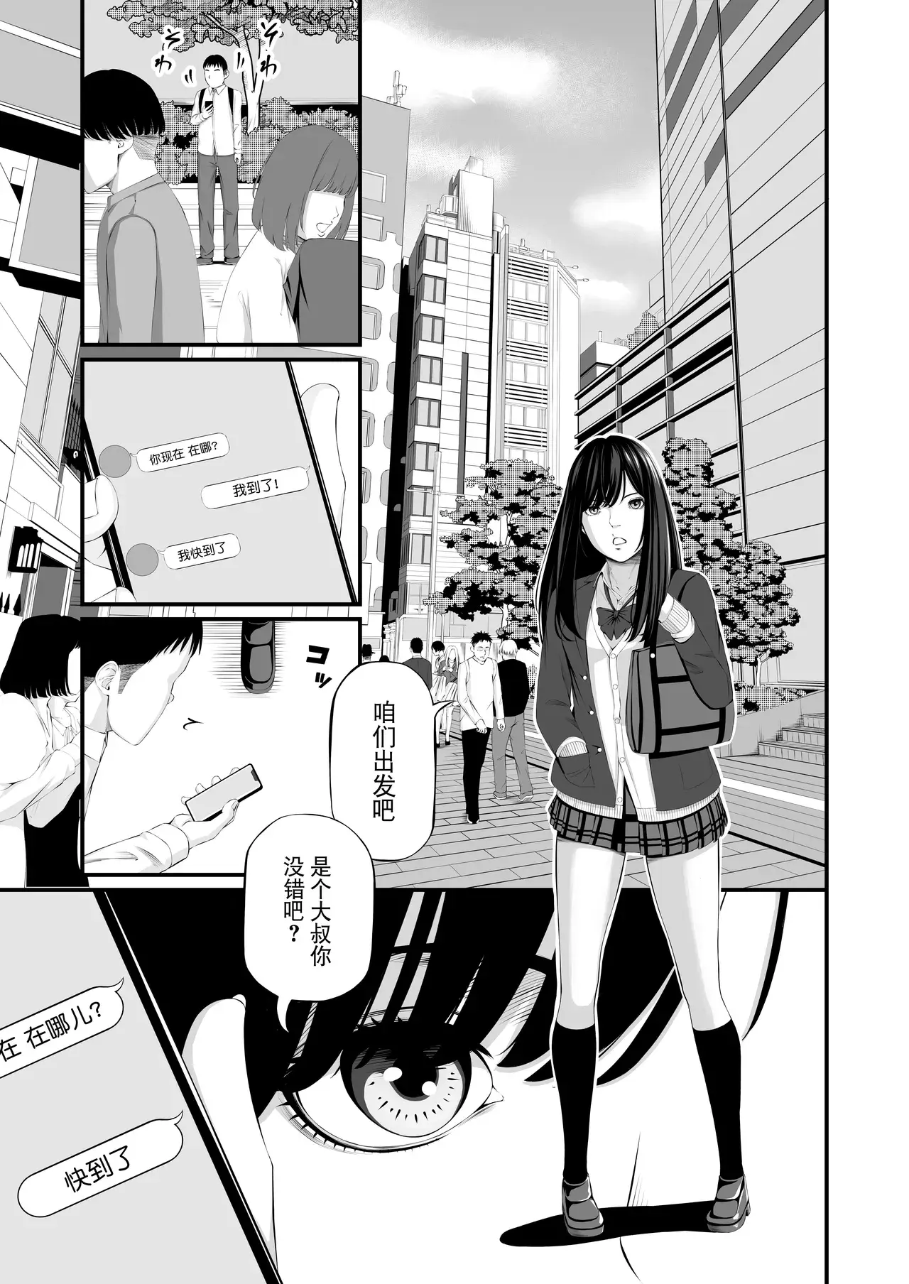 Chapter ' + image.page_number