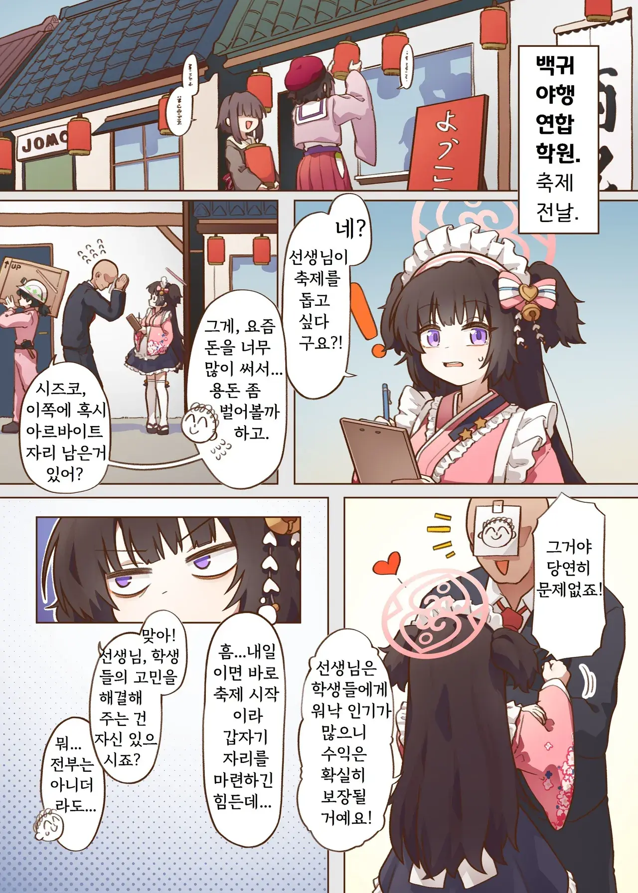 Chapter ' + image.page_number