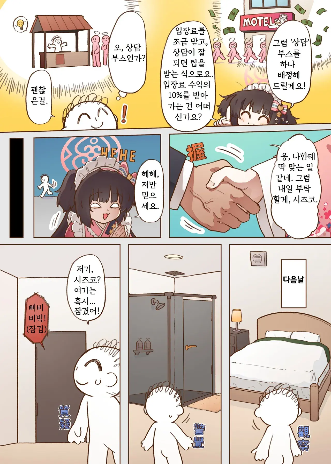 Chapter ' + image.page_number