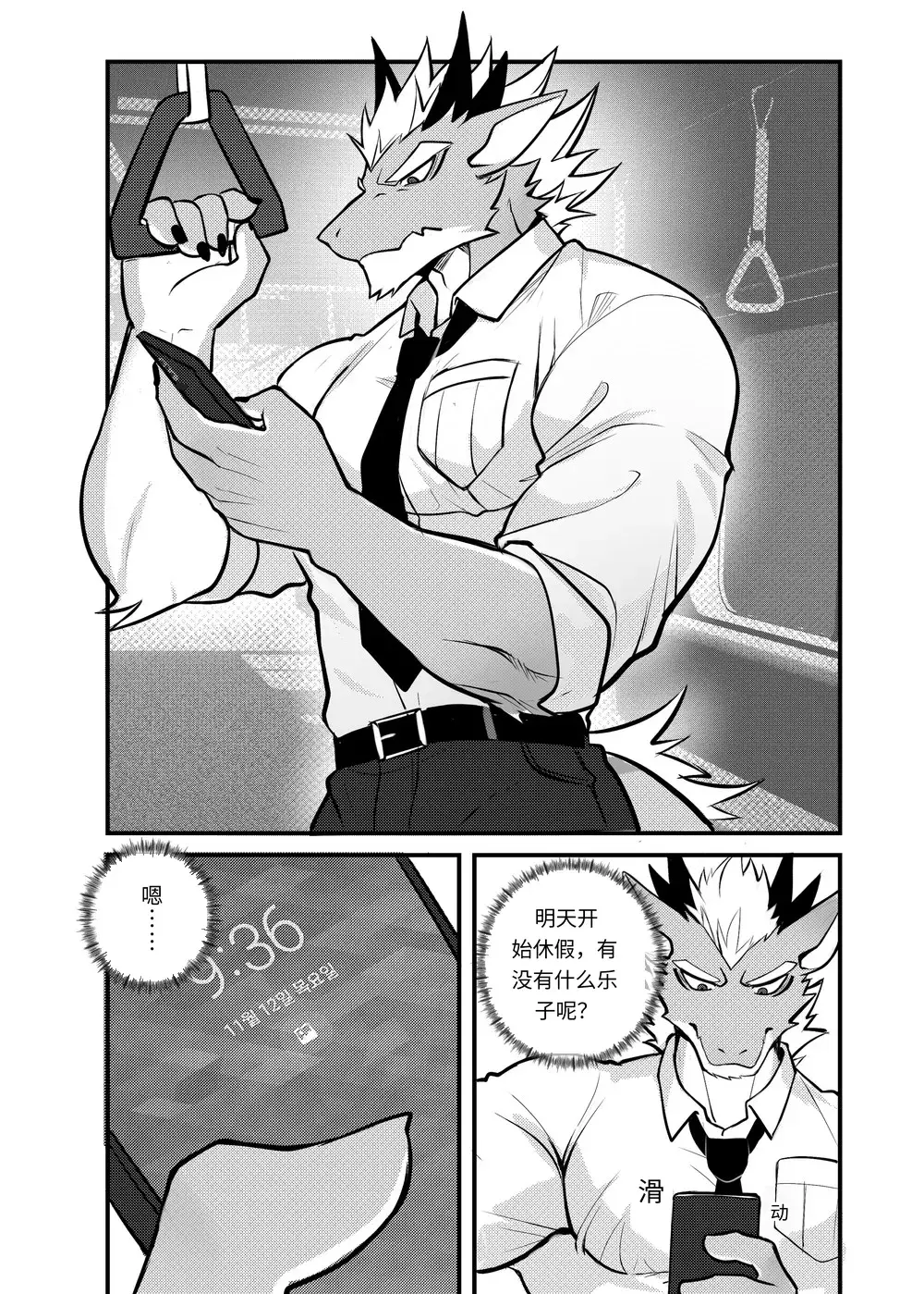 Chapter ' + image.page_number