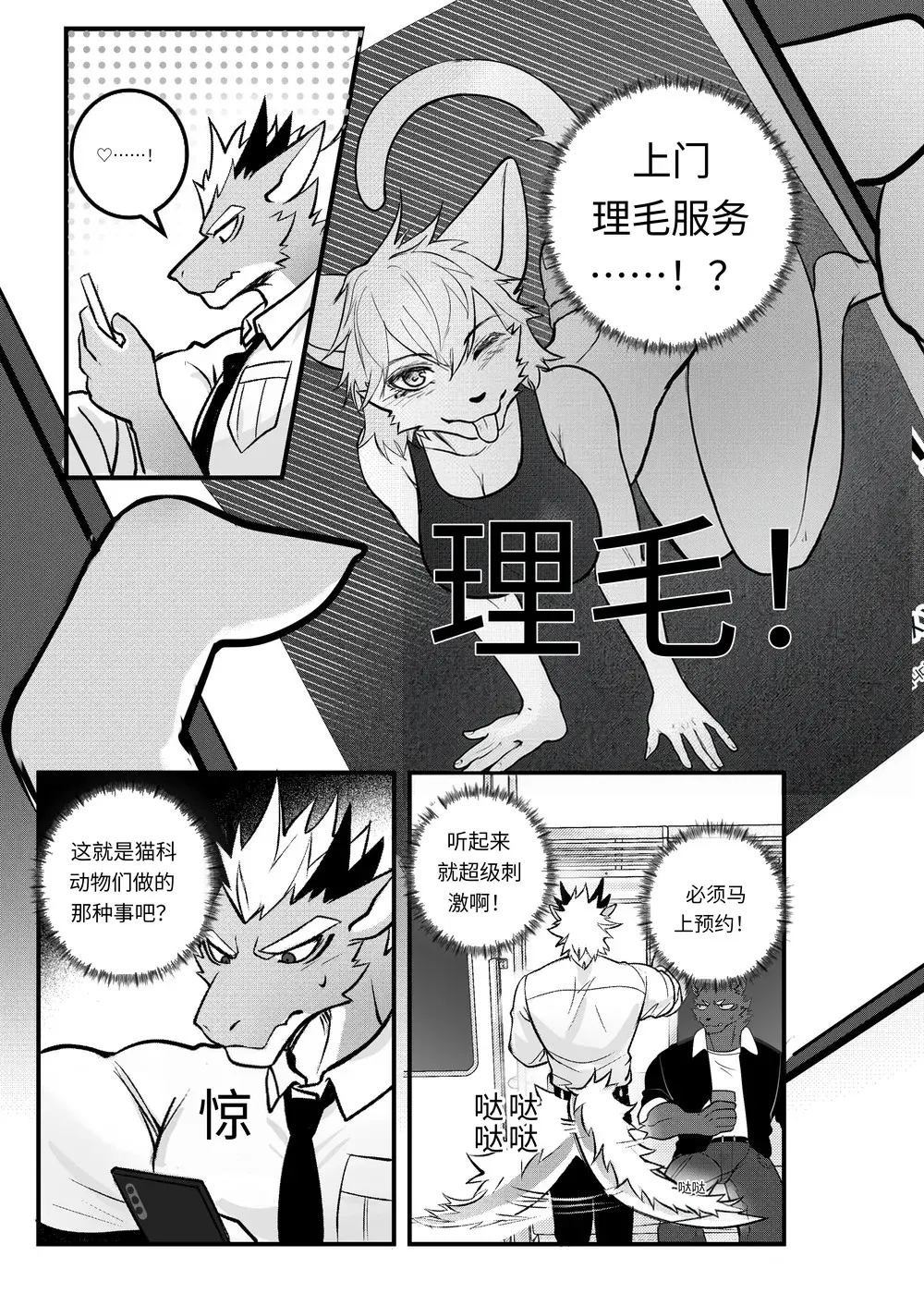 Chapter ' + image.page_number