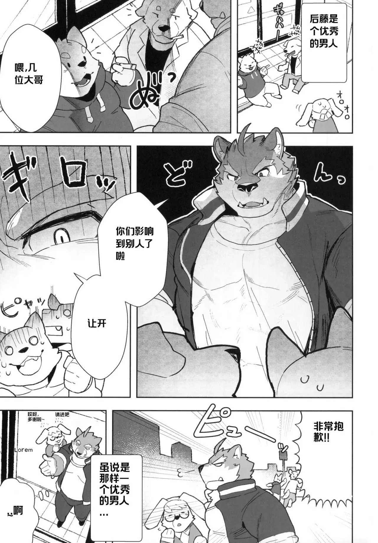 Chapter ' + image.page_number