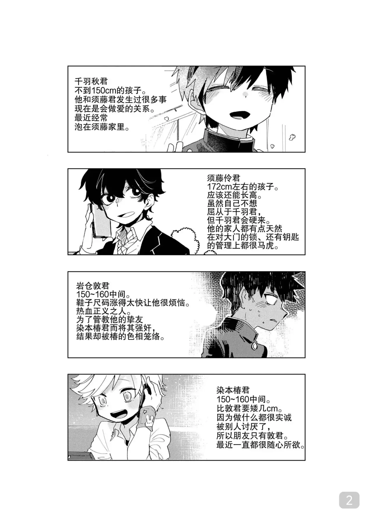 Chapter ' + image.page_number