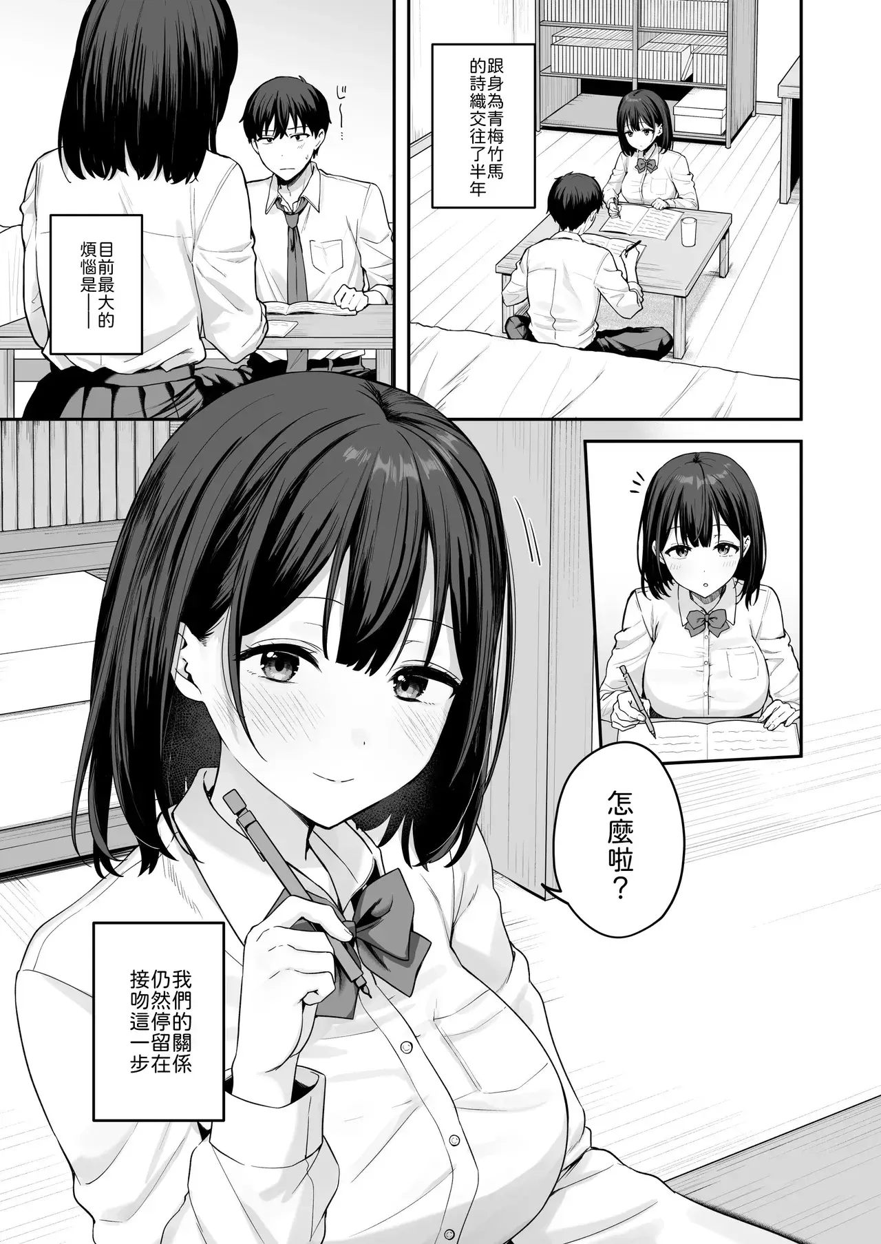Chapter ' + image.page_number
