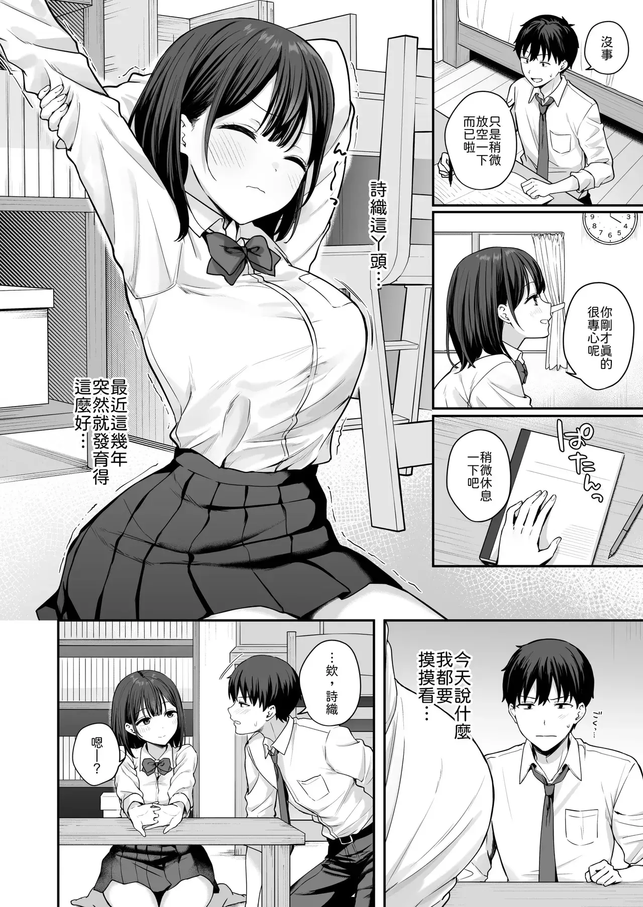 Chapter ' + image.page_number