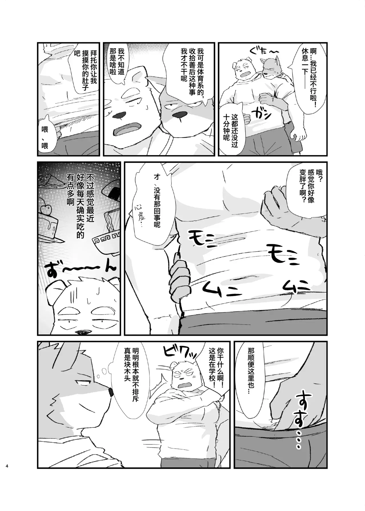 Chapter ' + image.page_number