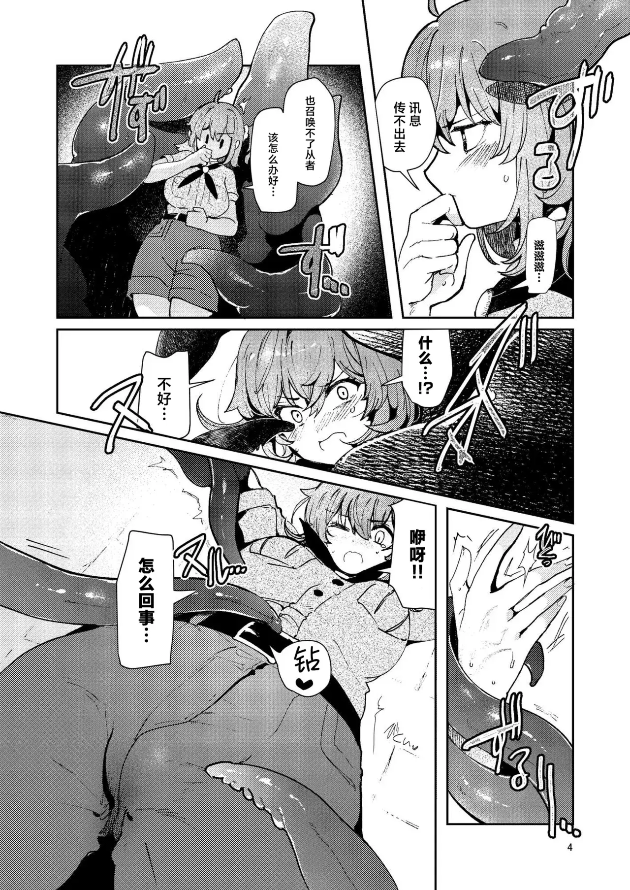 Chapter ' + image.page_number