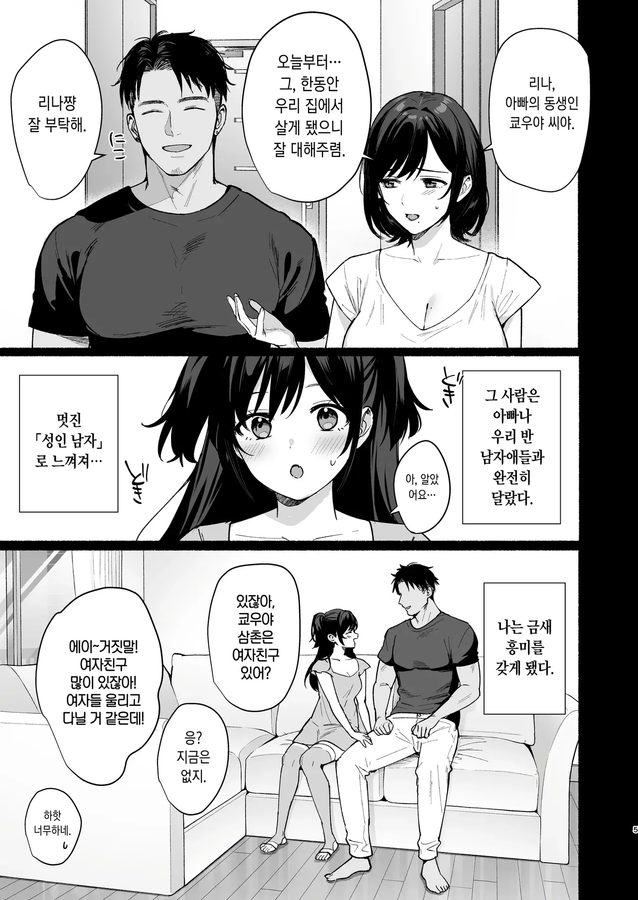 Chapter ' + image.page_number