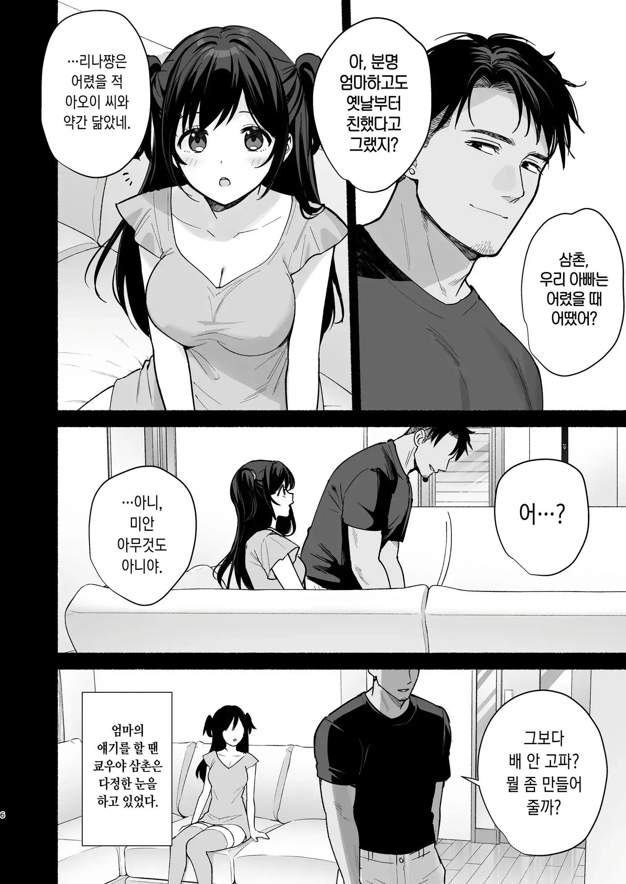 Chapter ' + image.page_number