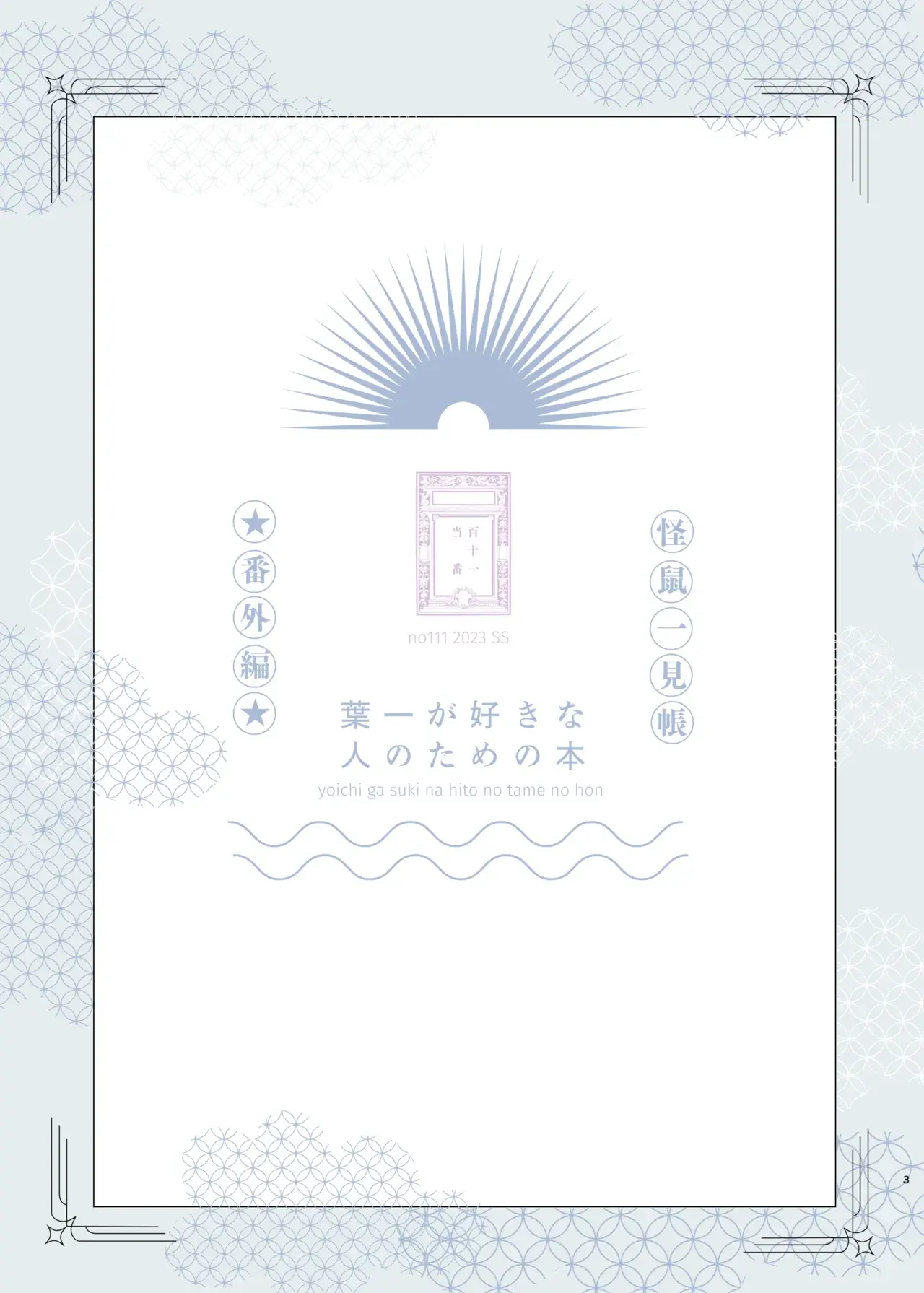 Chapter ' + image.page_number