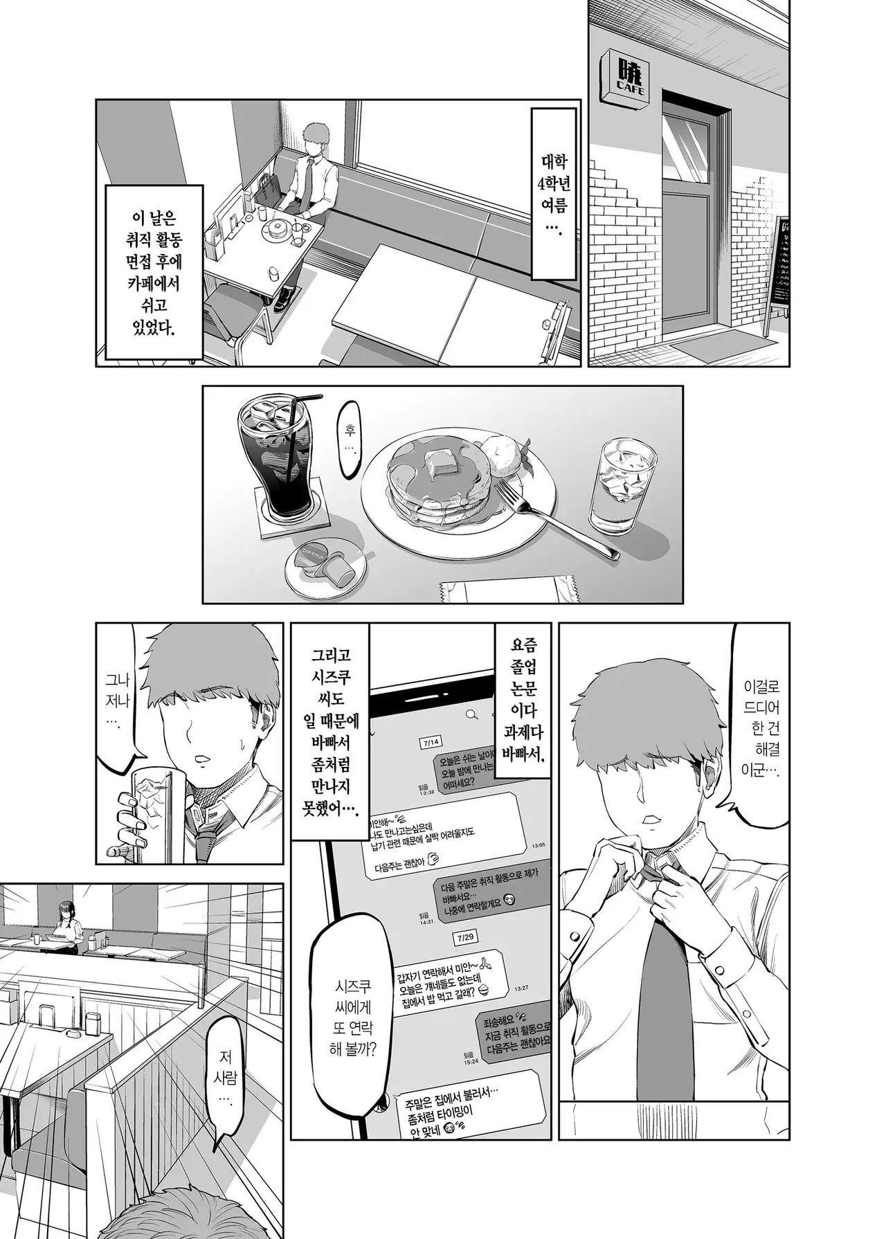 Chapter ' + image.page_number