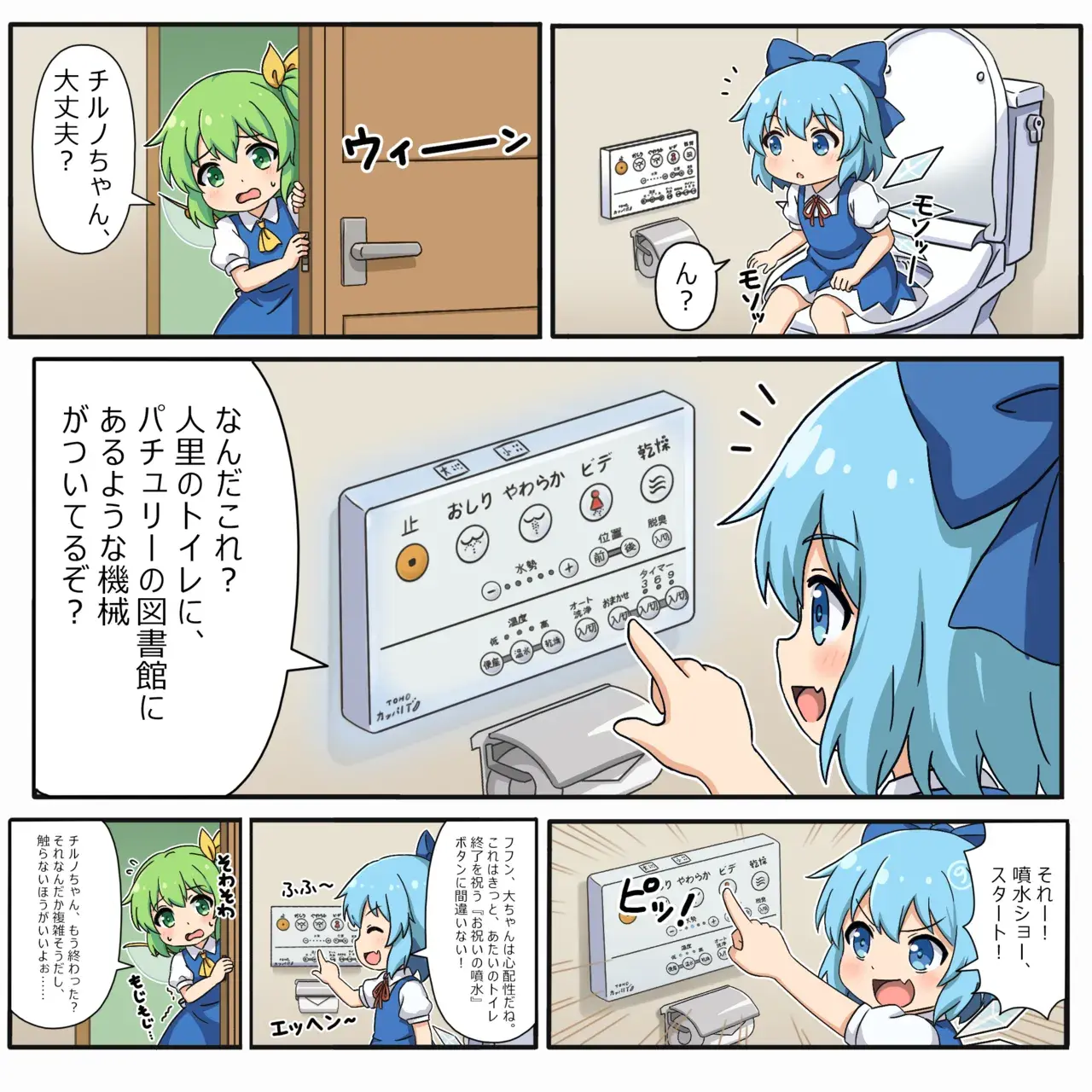Chapter ' + image.page_number