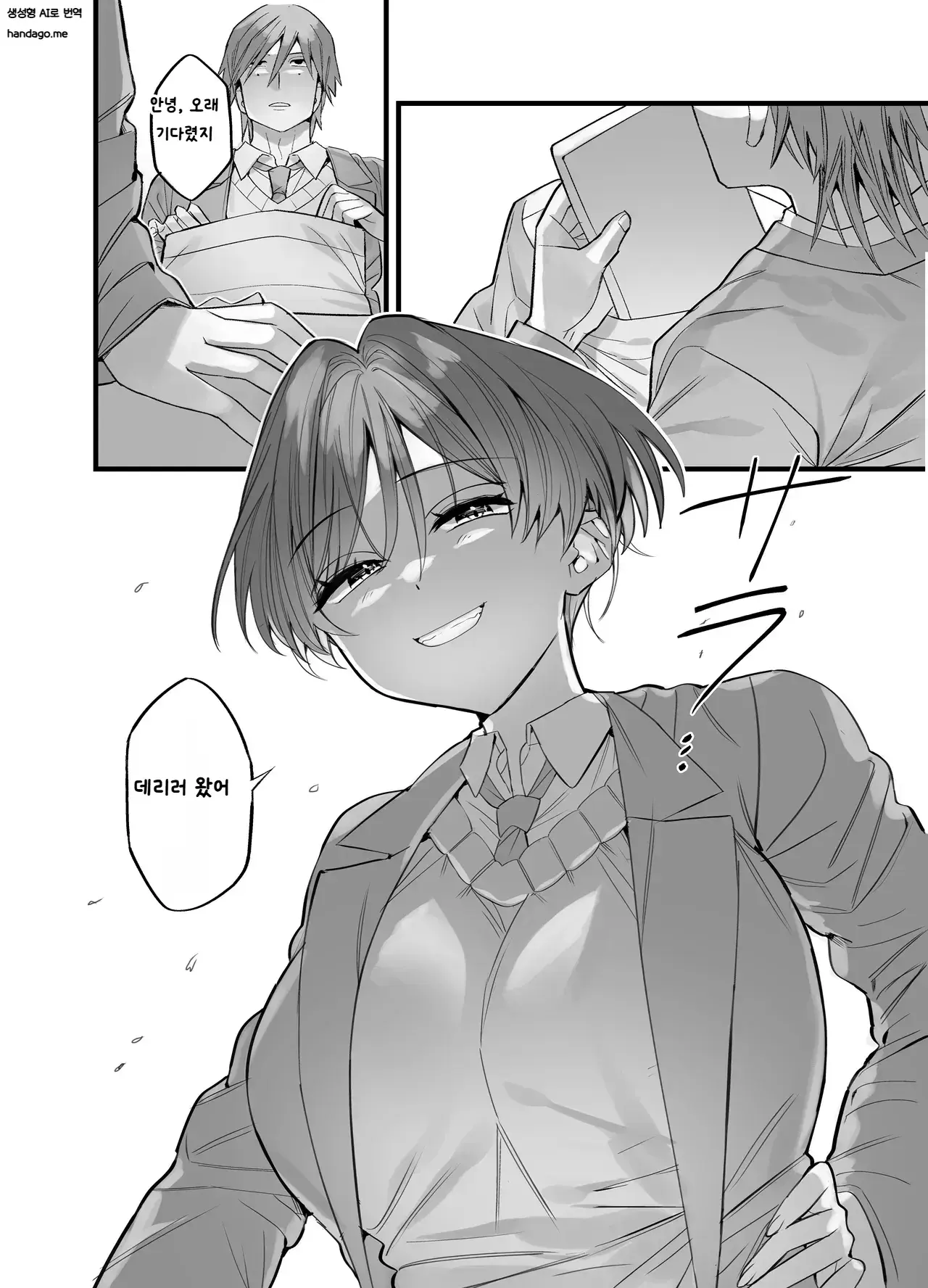 Chapter ' + image.page_number