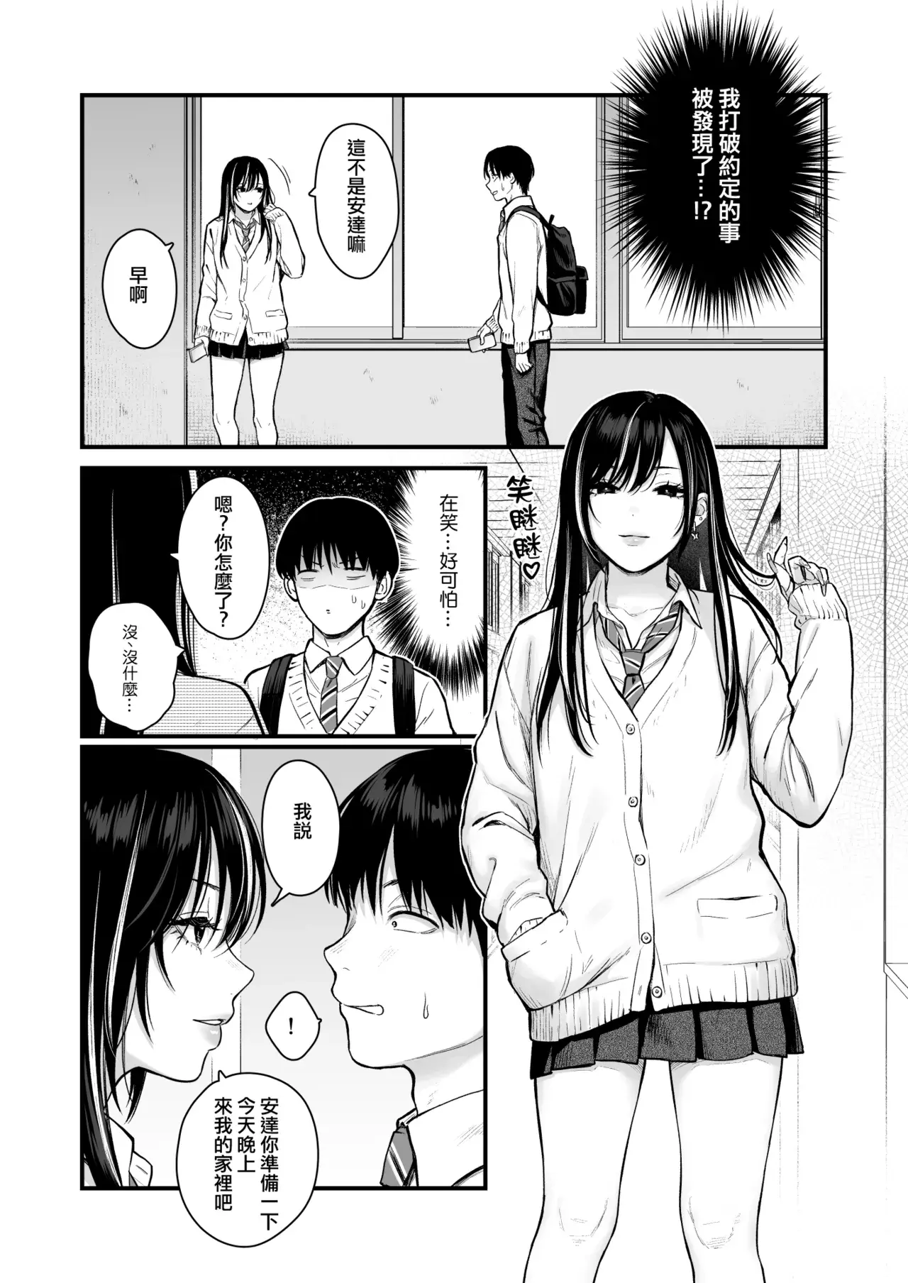 Chapter ' + image.page_number
