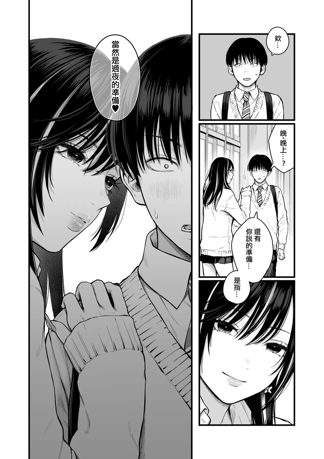 Chapter ' + image.page_number