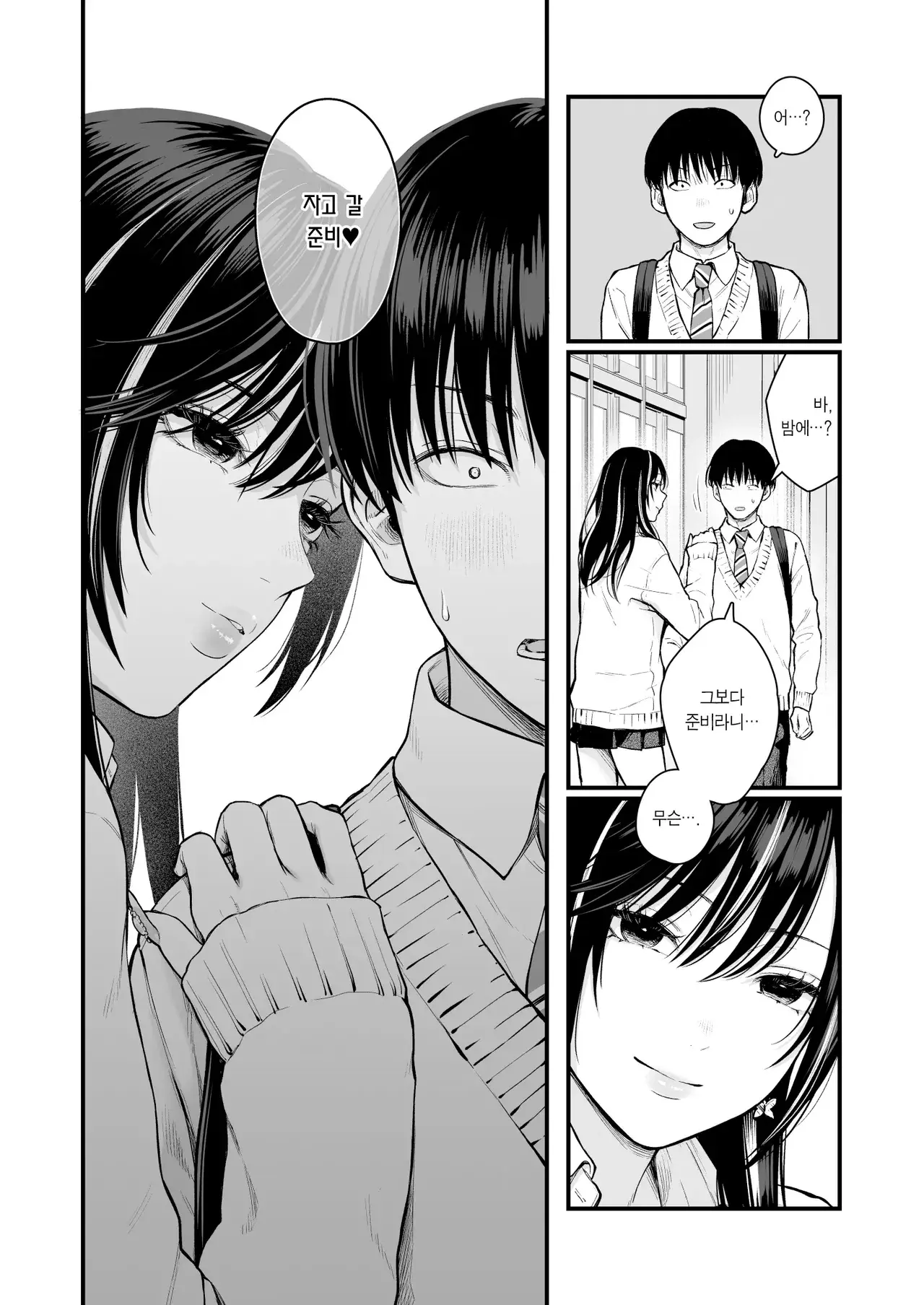 Chapter ' + image.page_number