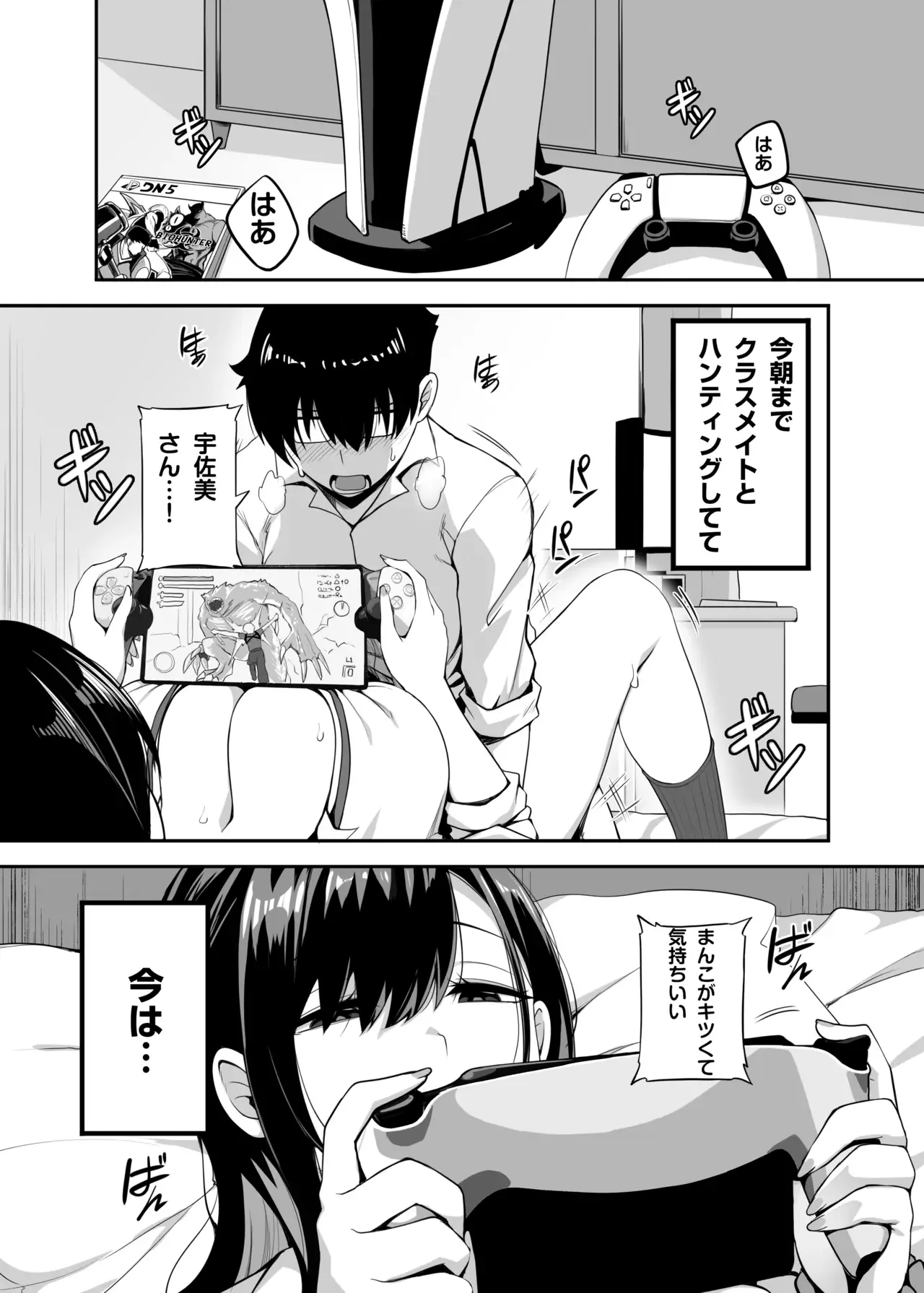 Chapter ' + image.page_number