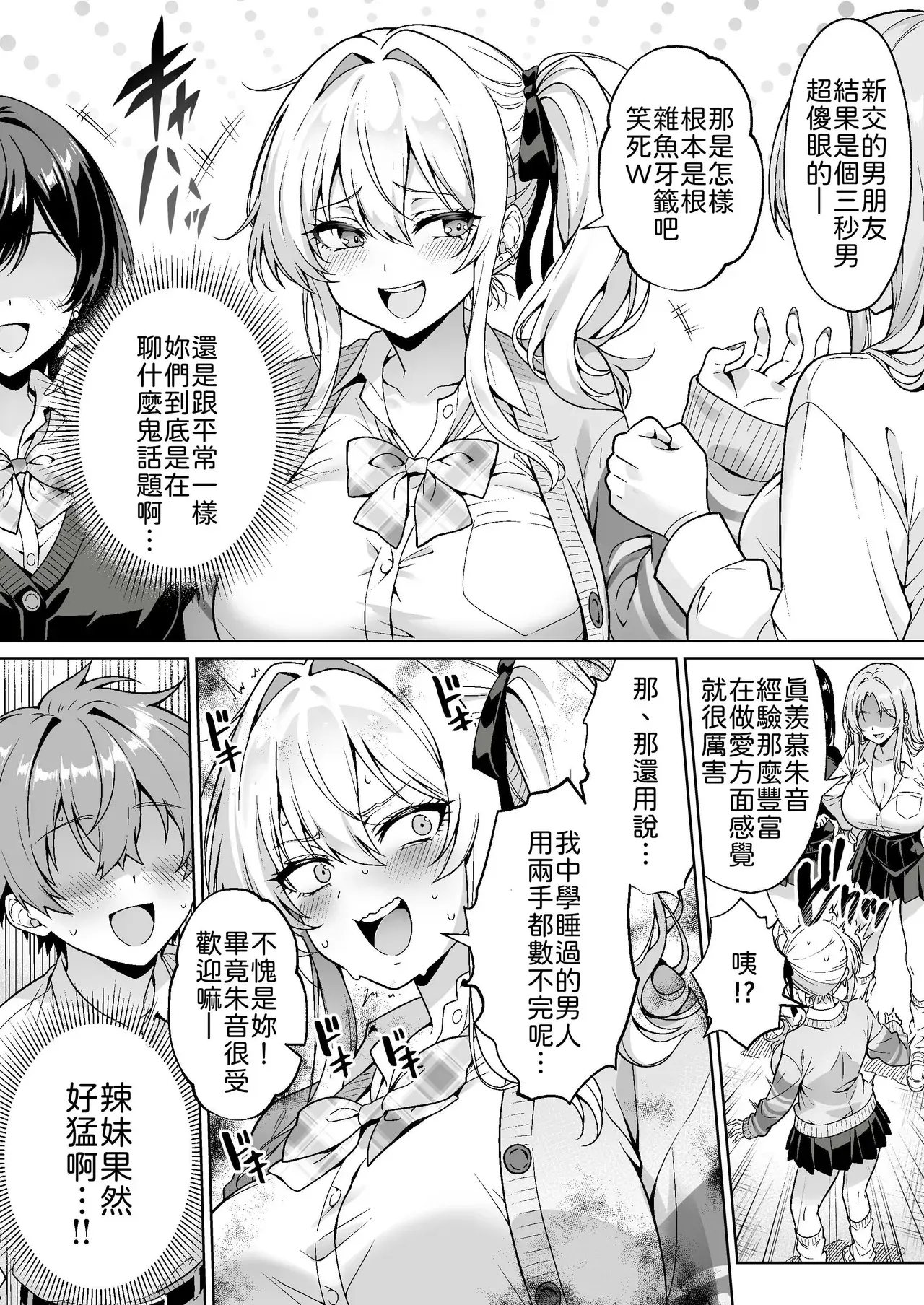 Chapter ' + image.page_number