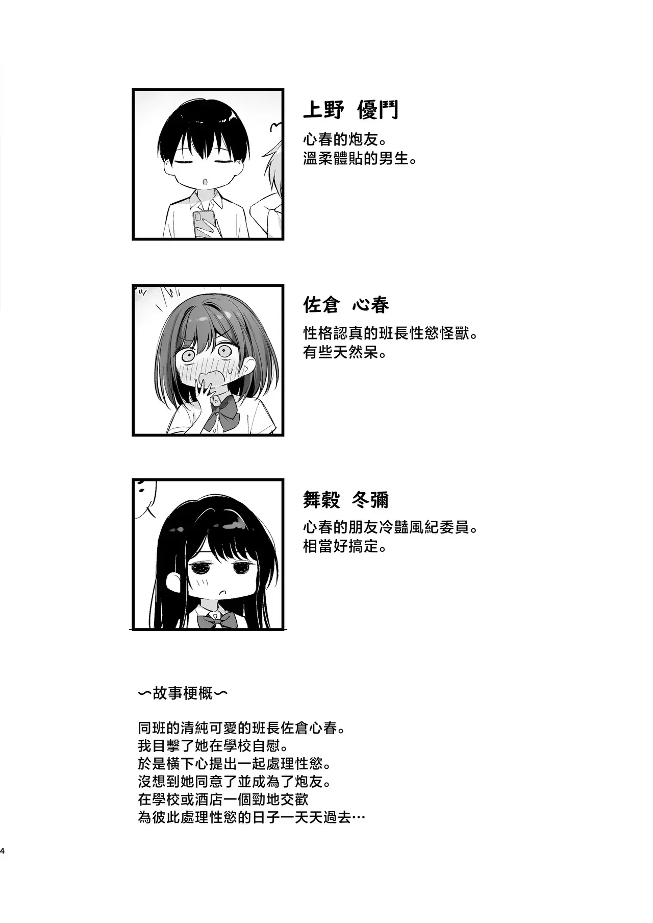 Chapter ' + image.page_number