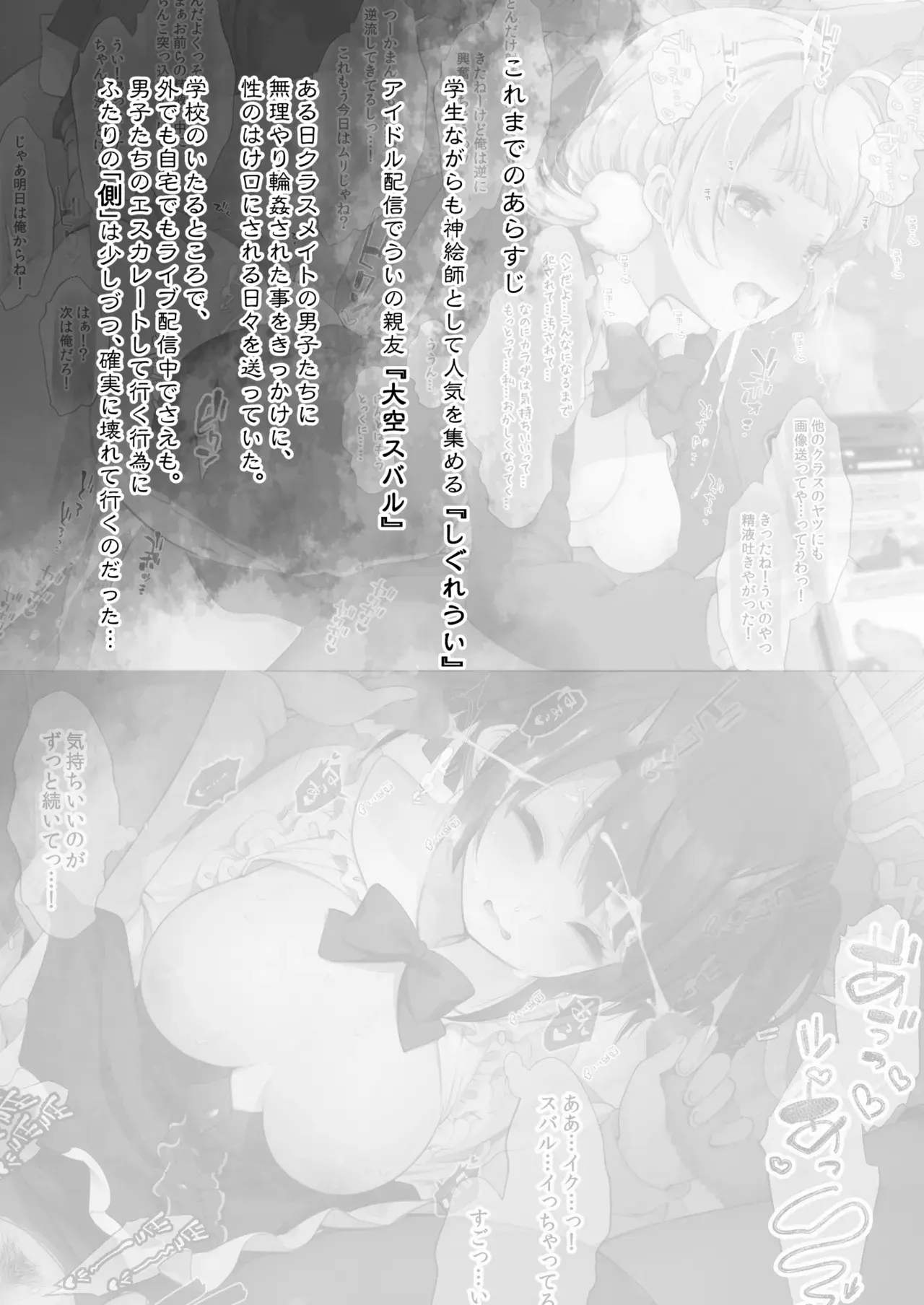 Chapter ' + image.page_number